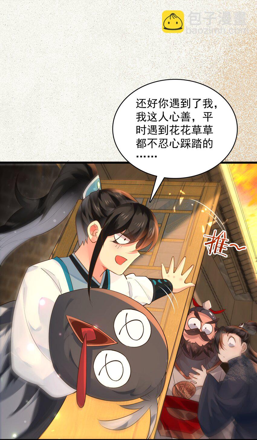 玖 沈仙长的手艺(1/2)-第11话