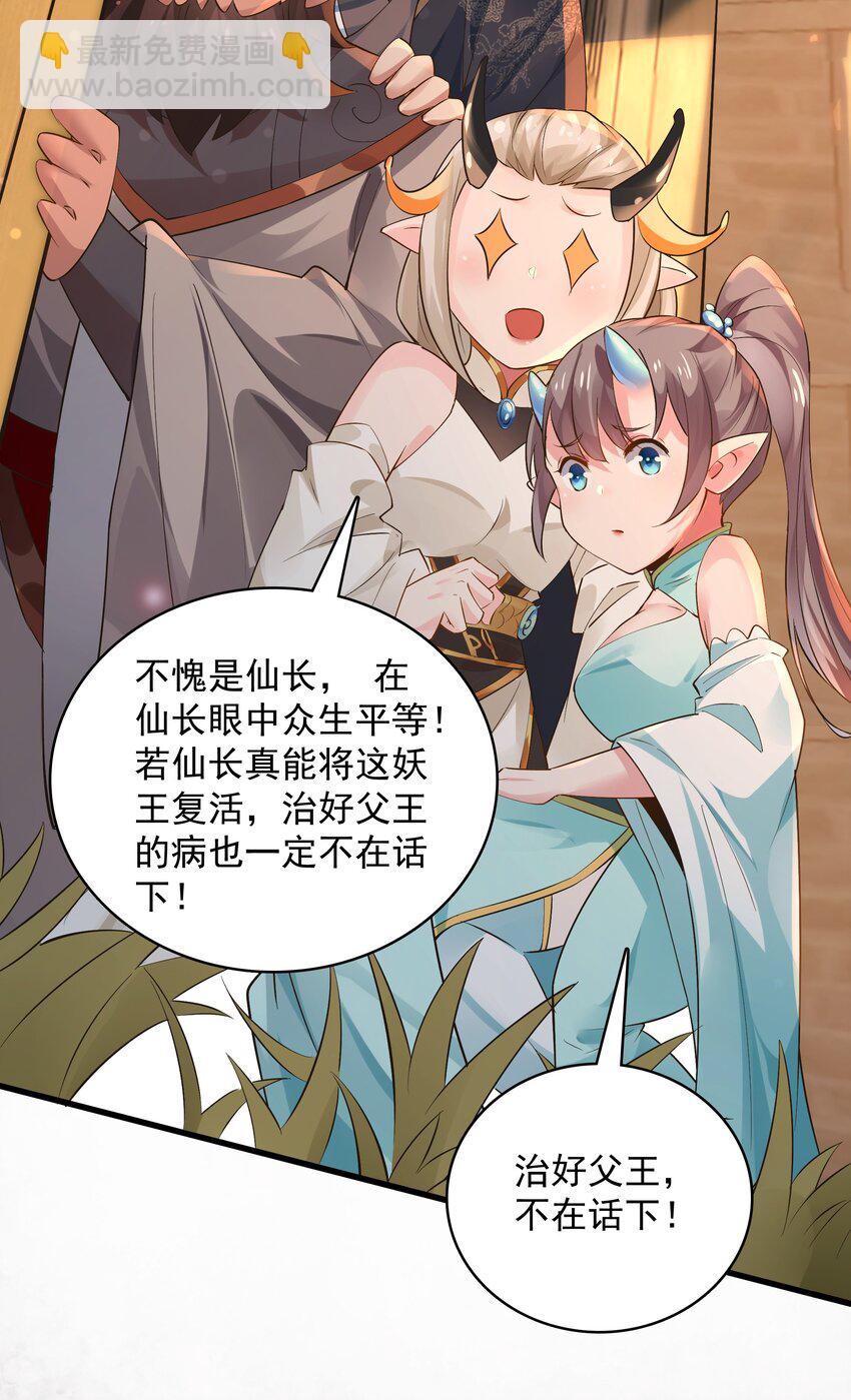 玖 沈仙长的手艺(1/2)-第11话