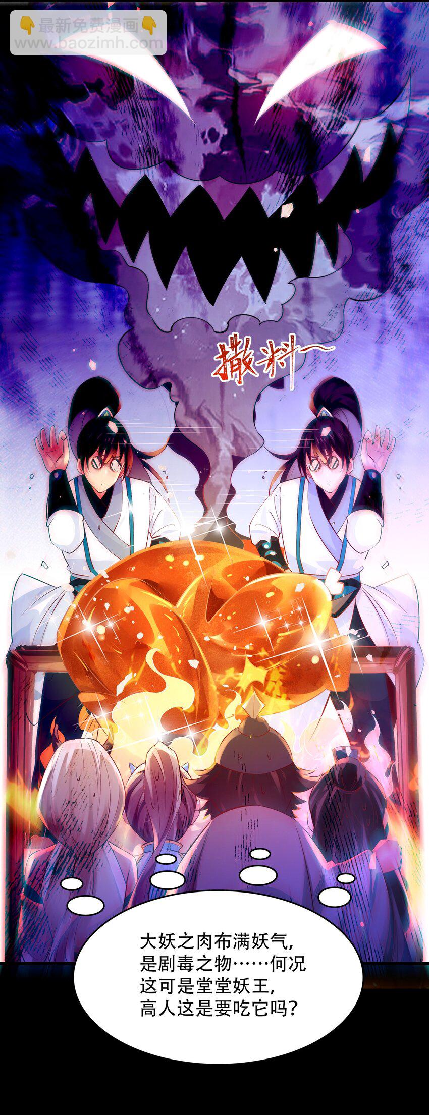 玖 沈仙长的手艺(1/2)-第11话