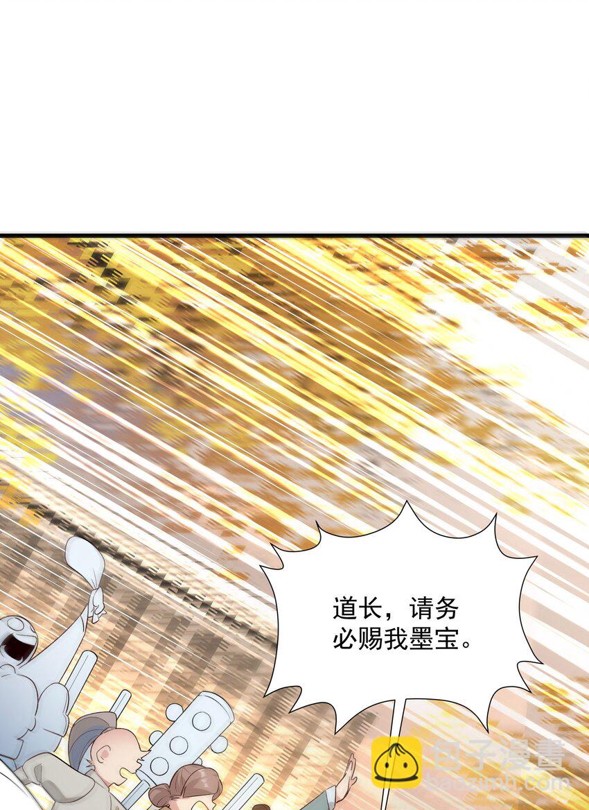 玖 沈仙长的手艺(1/2)-第11话