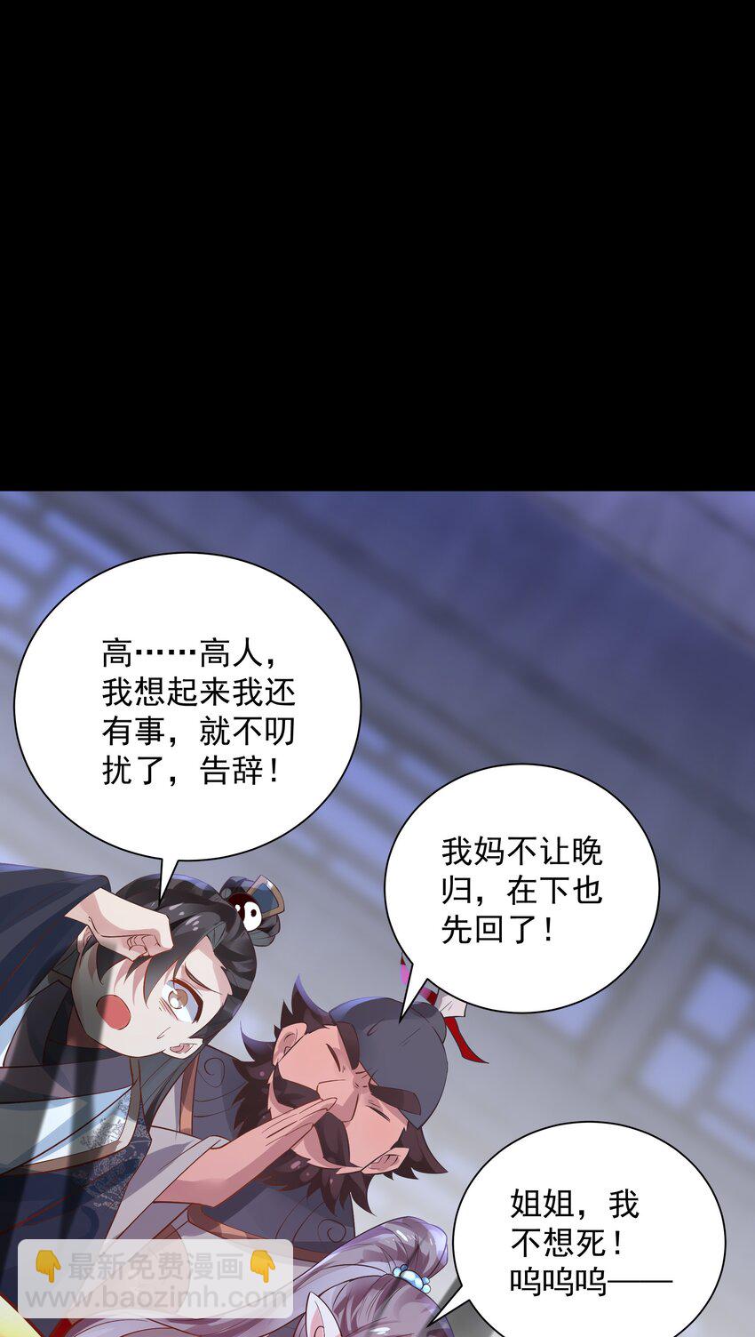 玖 沈仙长的手艺(1/2)-第11话