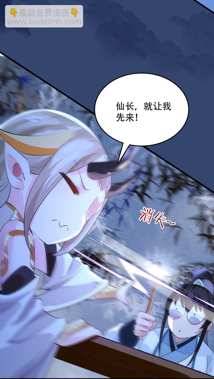 玖 沈仙长的手艺(1/2)-第11话