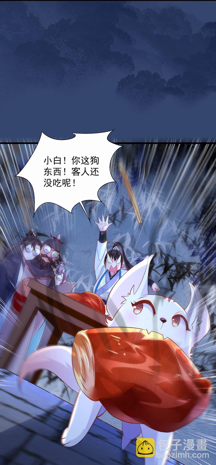 玖 沈仙长的手艺(1/2)-第11话