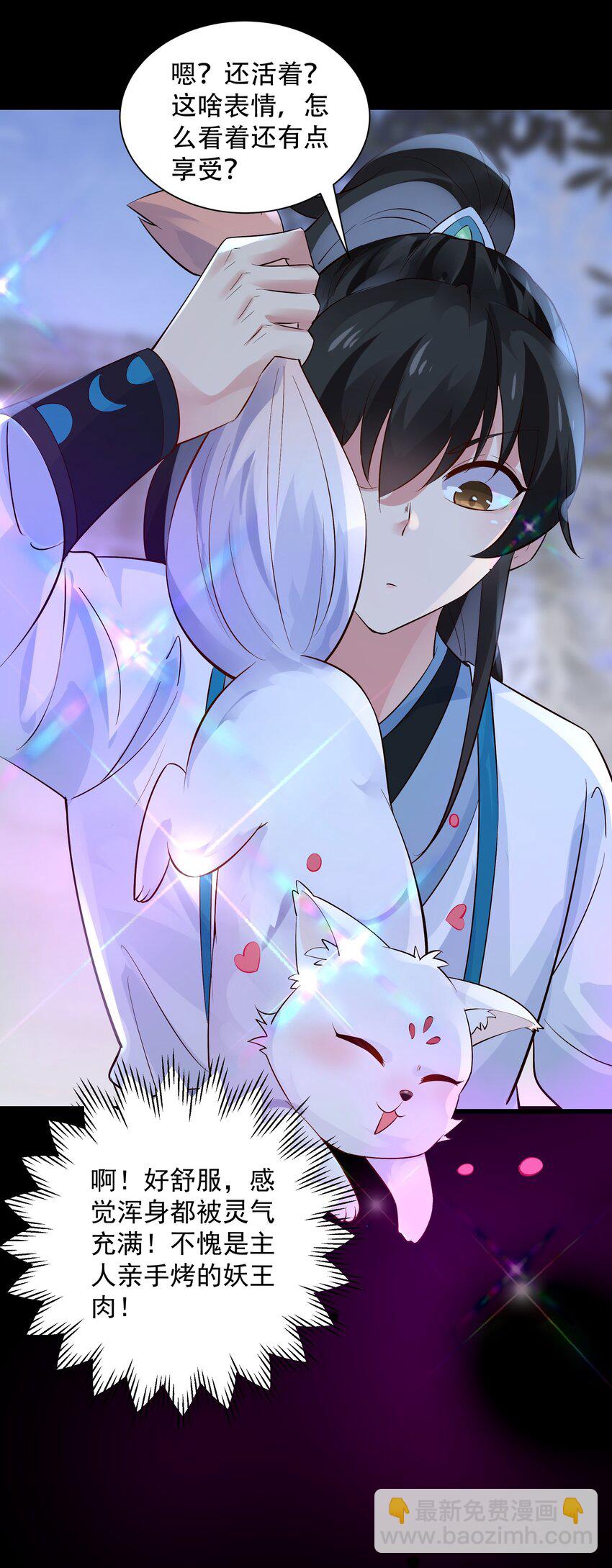 玖 沈仙长的手艺(1/2)-第11话