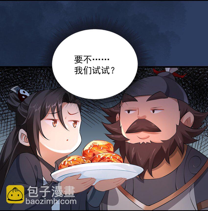 玖 沈仙长的手艺(1/2)-第11话