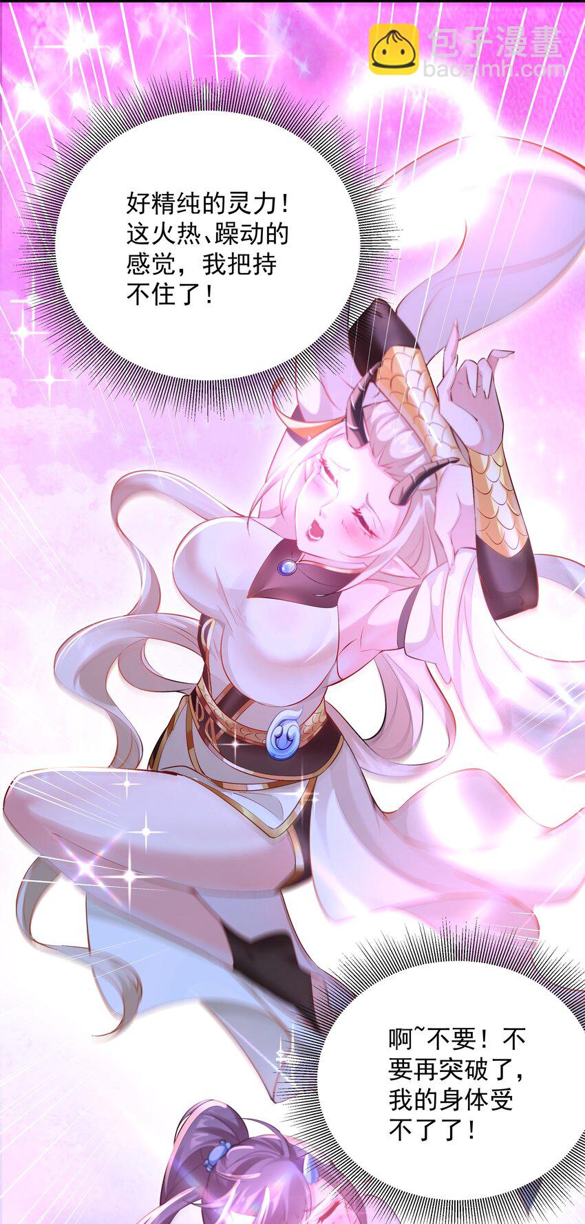 玖 沈仙长的手艺(1/2)-第11话