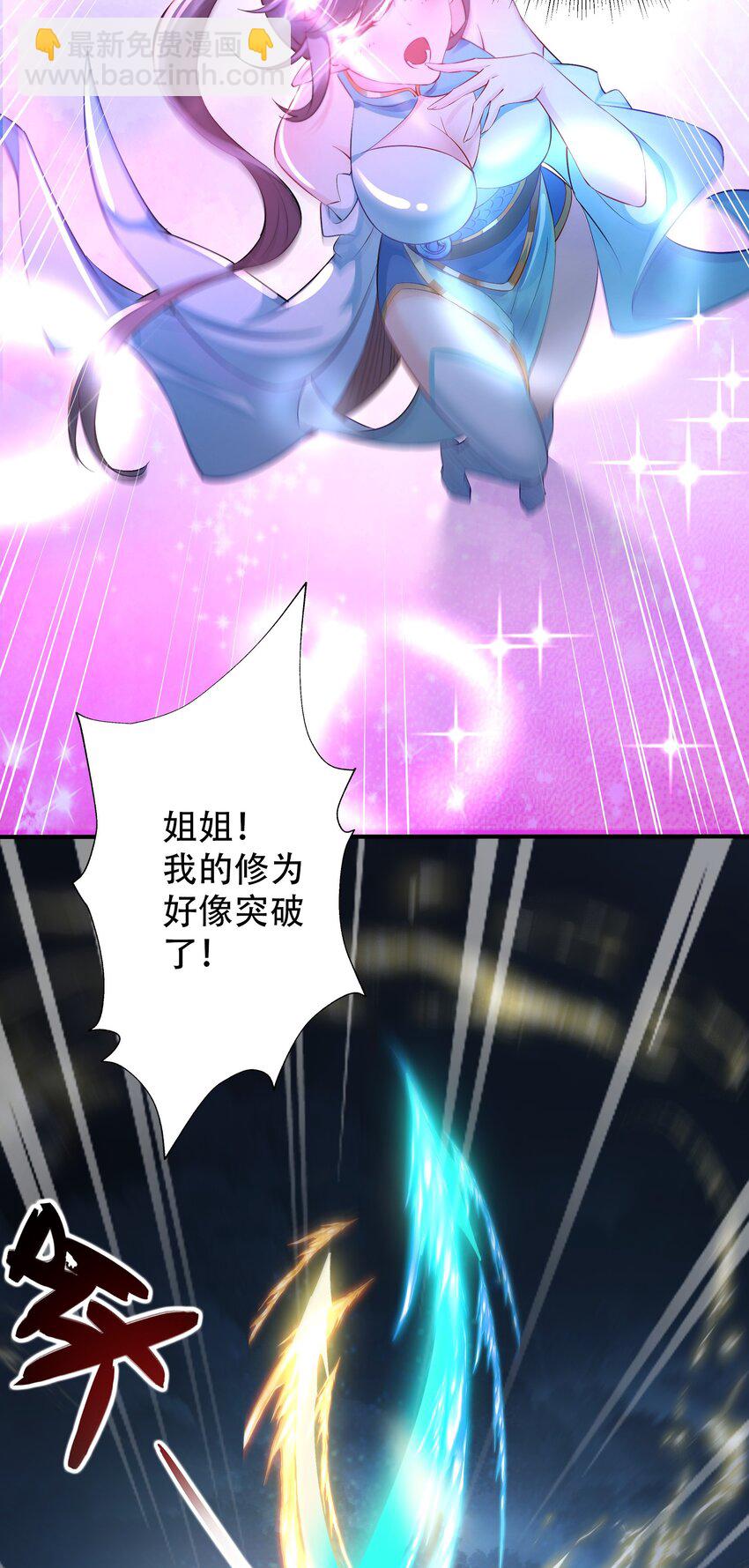 玖 沈仙长的手艺(1/2)-第11话