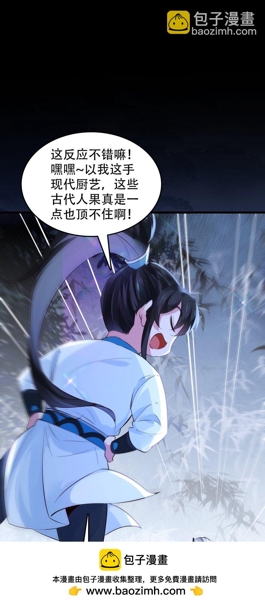 玖 沈仙长的手艺(1/2)-第11话