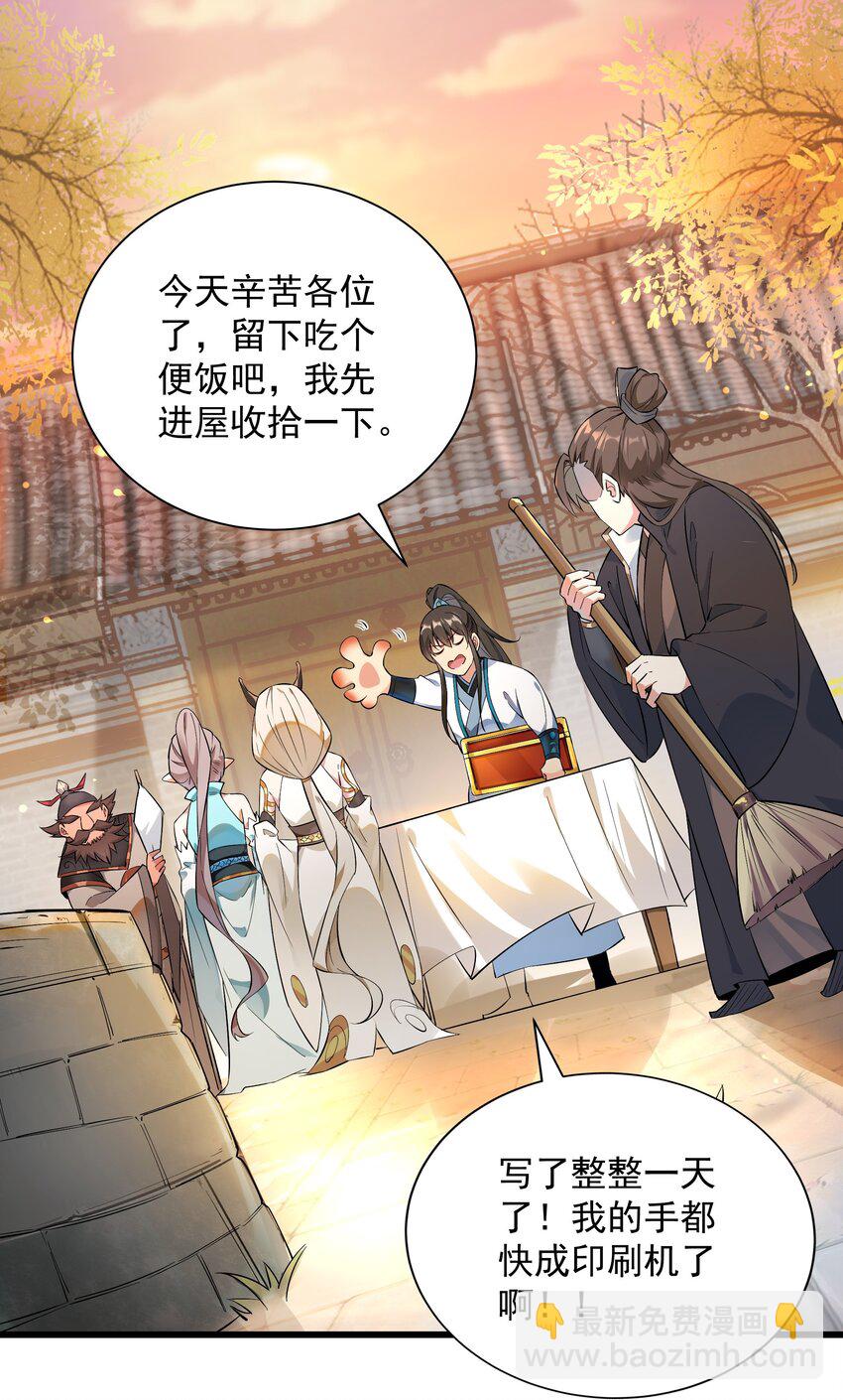 玖 沈仙长的手艺(1/2)-第11话