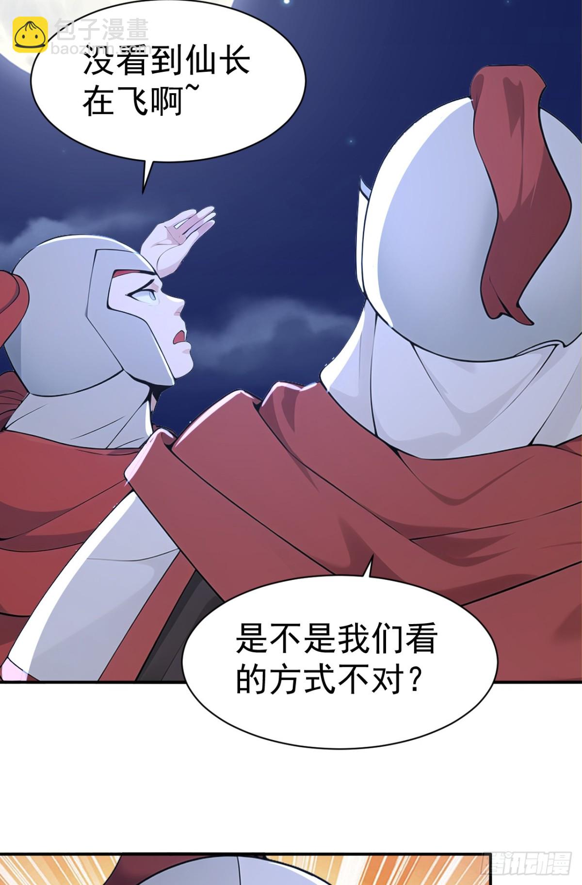 第98话 这可比滑雪刺激多了！-第101话