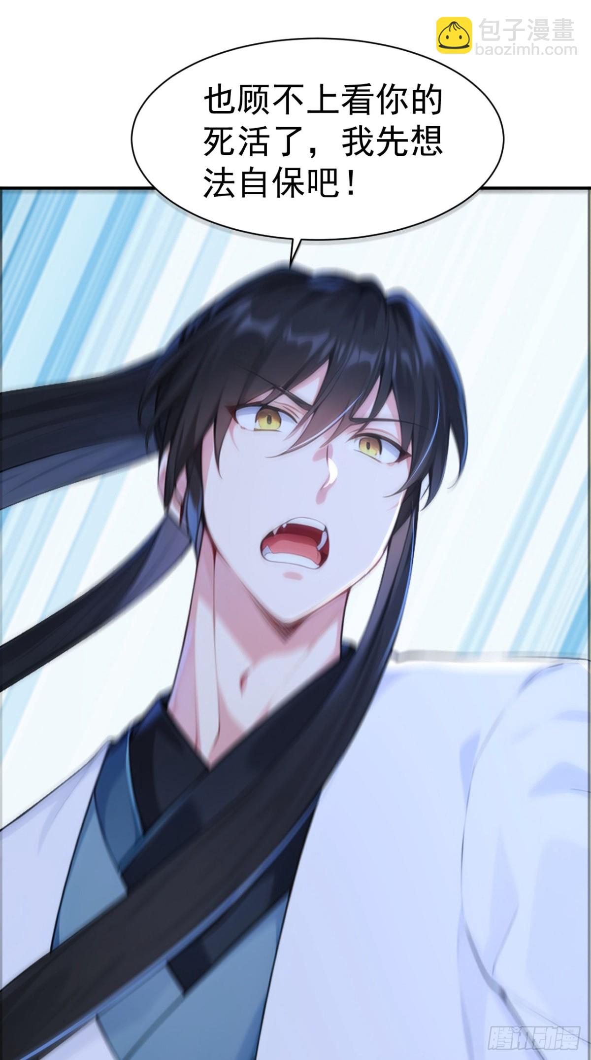 第98话 这可比滑雪刺激多了！-第101话