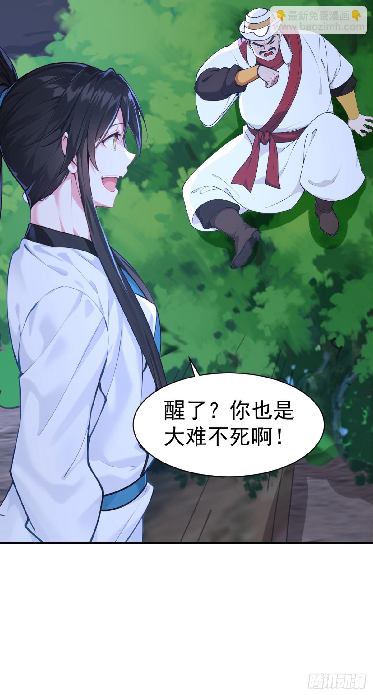 第98话 这可比滑雪刺激多了！-第101话