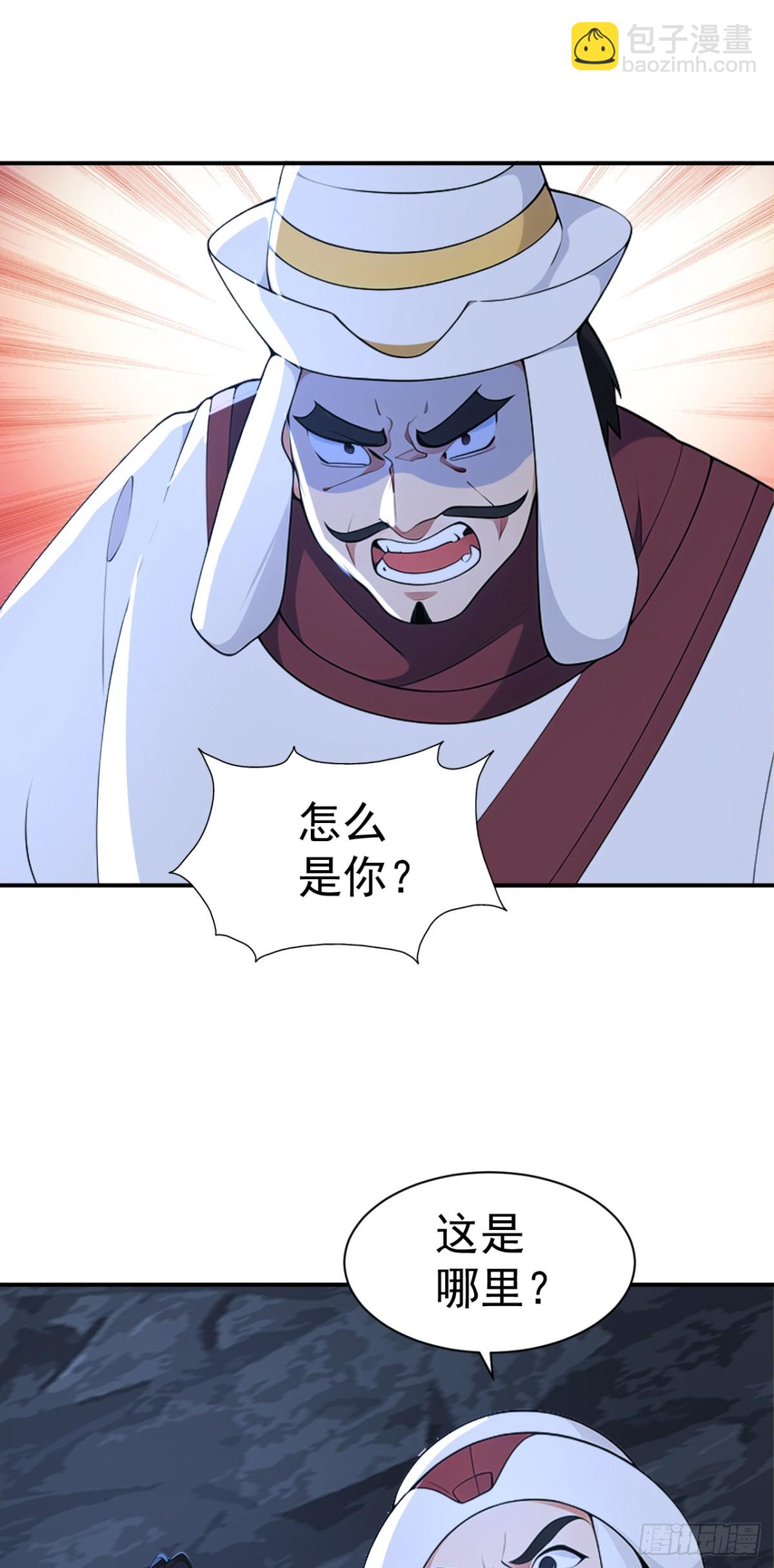 第98话 这可比滑雪刺激多了！-第101话