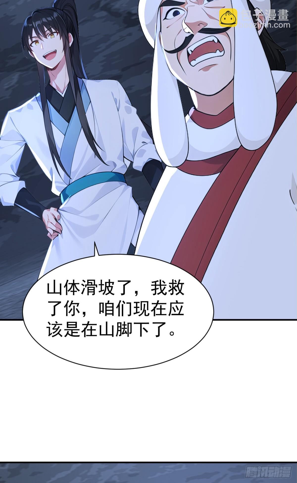 第98话 这可比滑雪刺激多了！-第101话