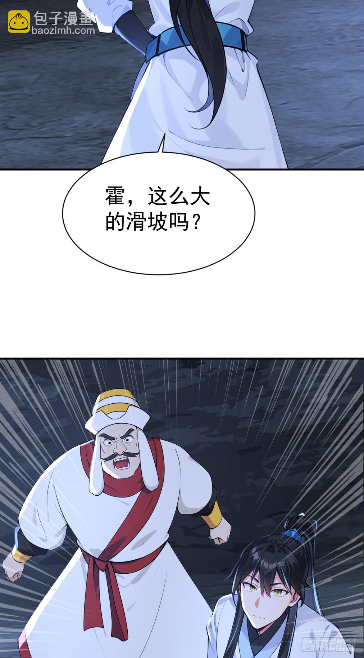 第98话 这可比滑雪刺激多了！-第101话