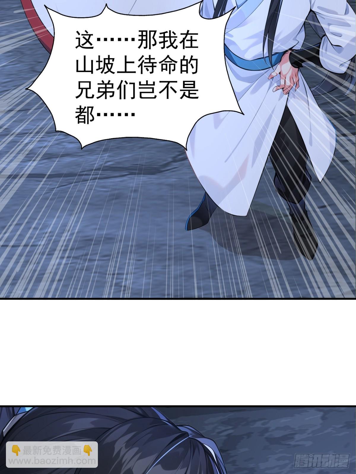 第98话 这可比滑雪刺激多了！-第101话