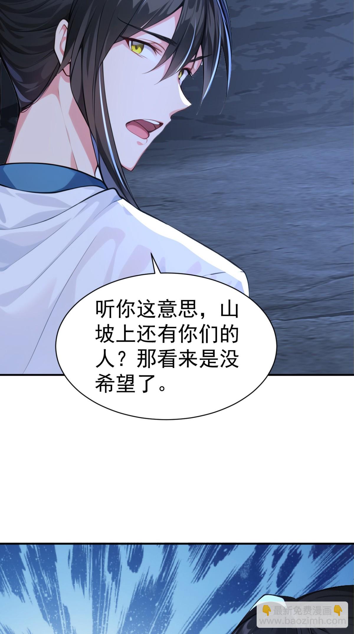 第98话 这可比滑雪刺激多了！-第101话