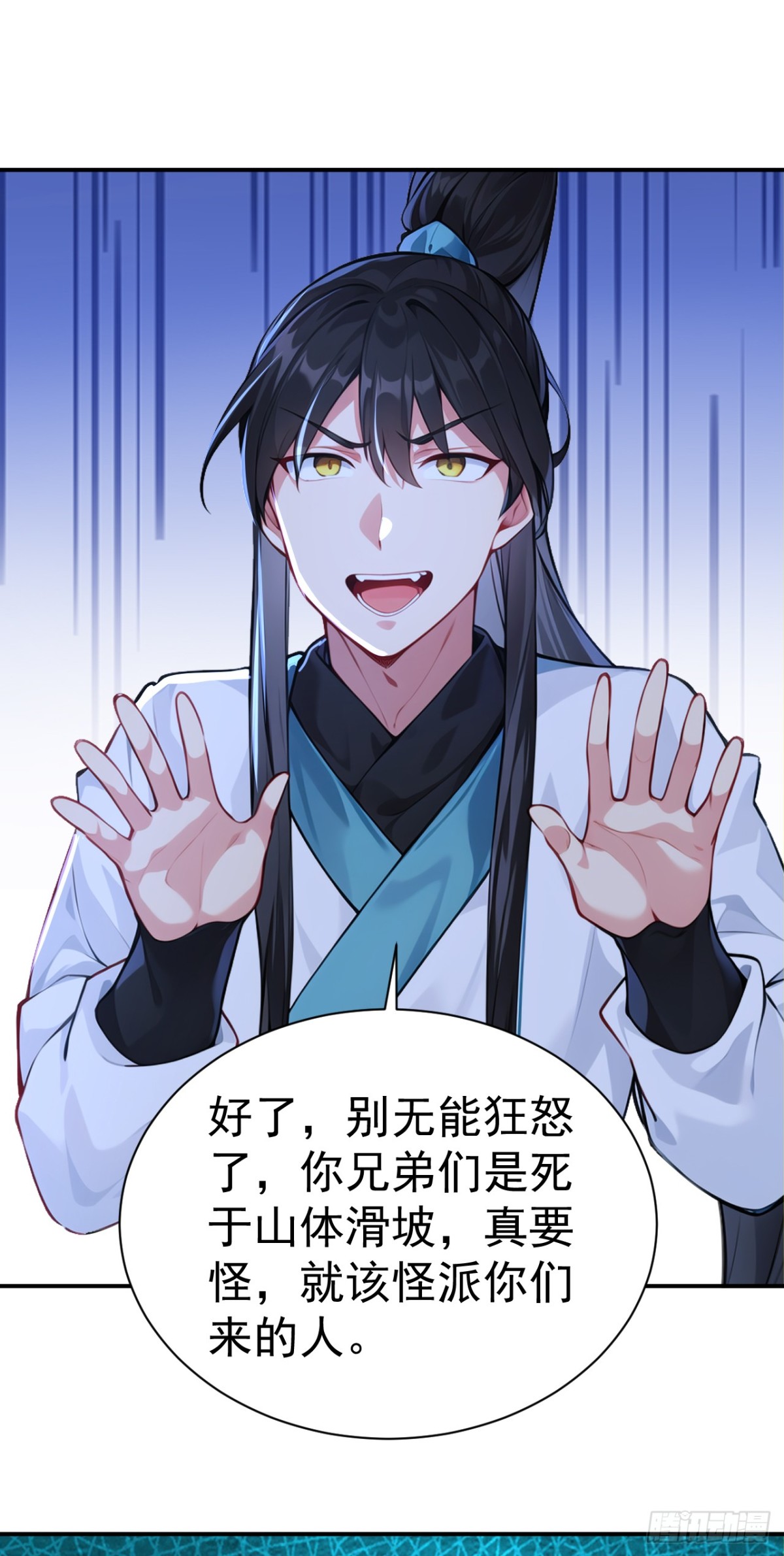 第98话 这可比滑雪刺激多了！-第101话