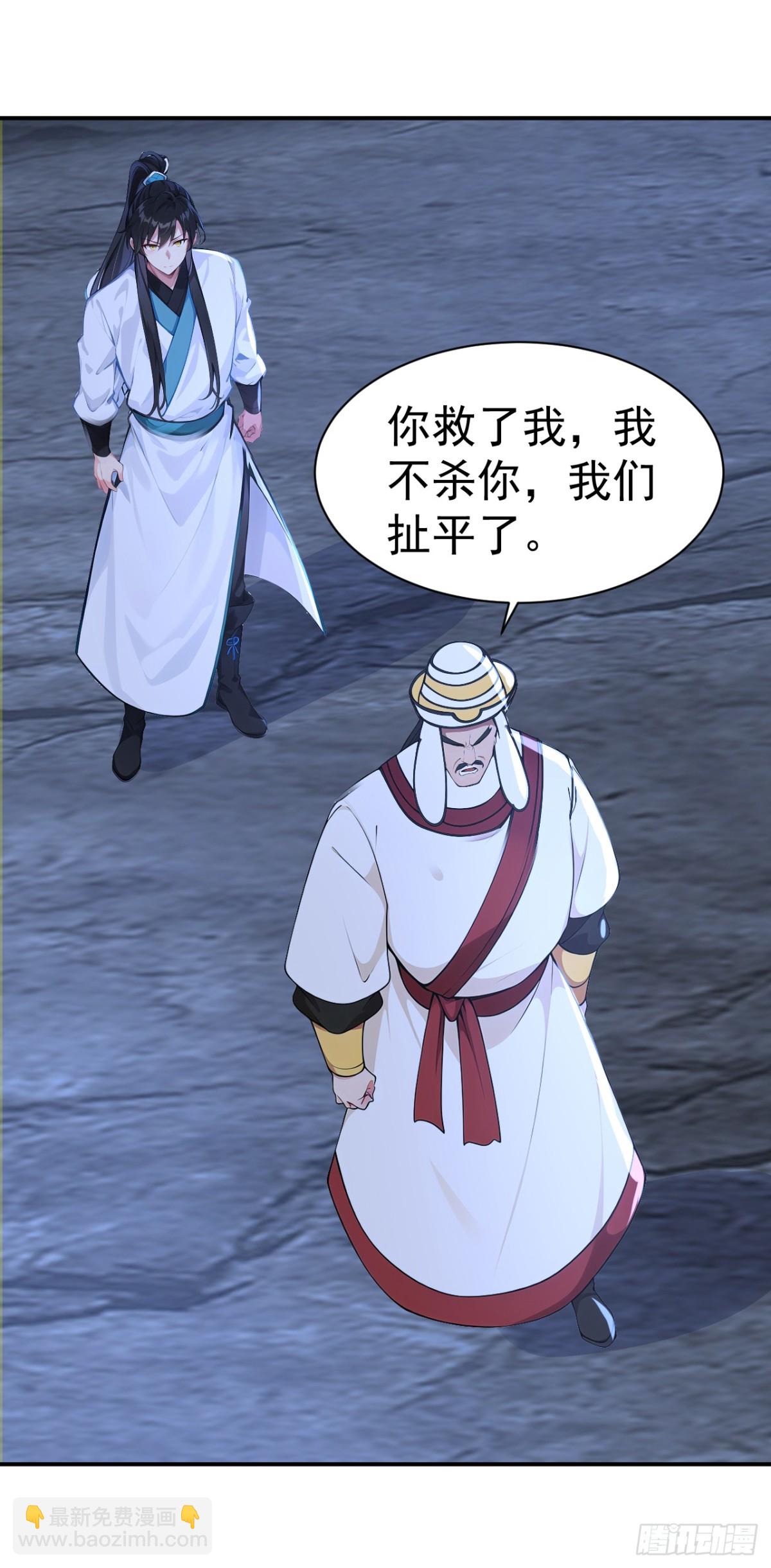 第98话 这可比滑雪刺激多了！-第101话