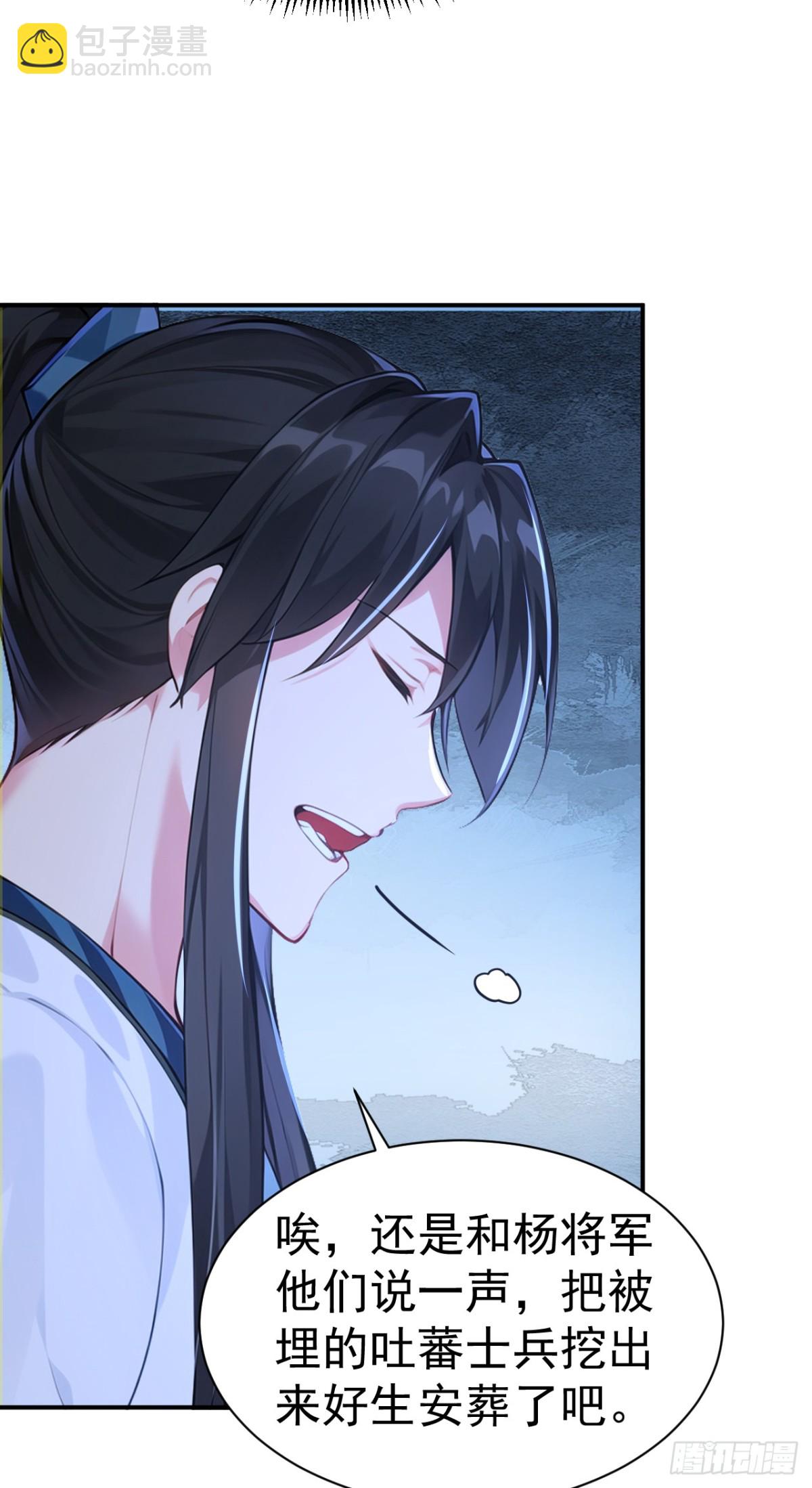 第98话 这可比滑雪刺激多了！-第101话