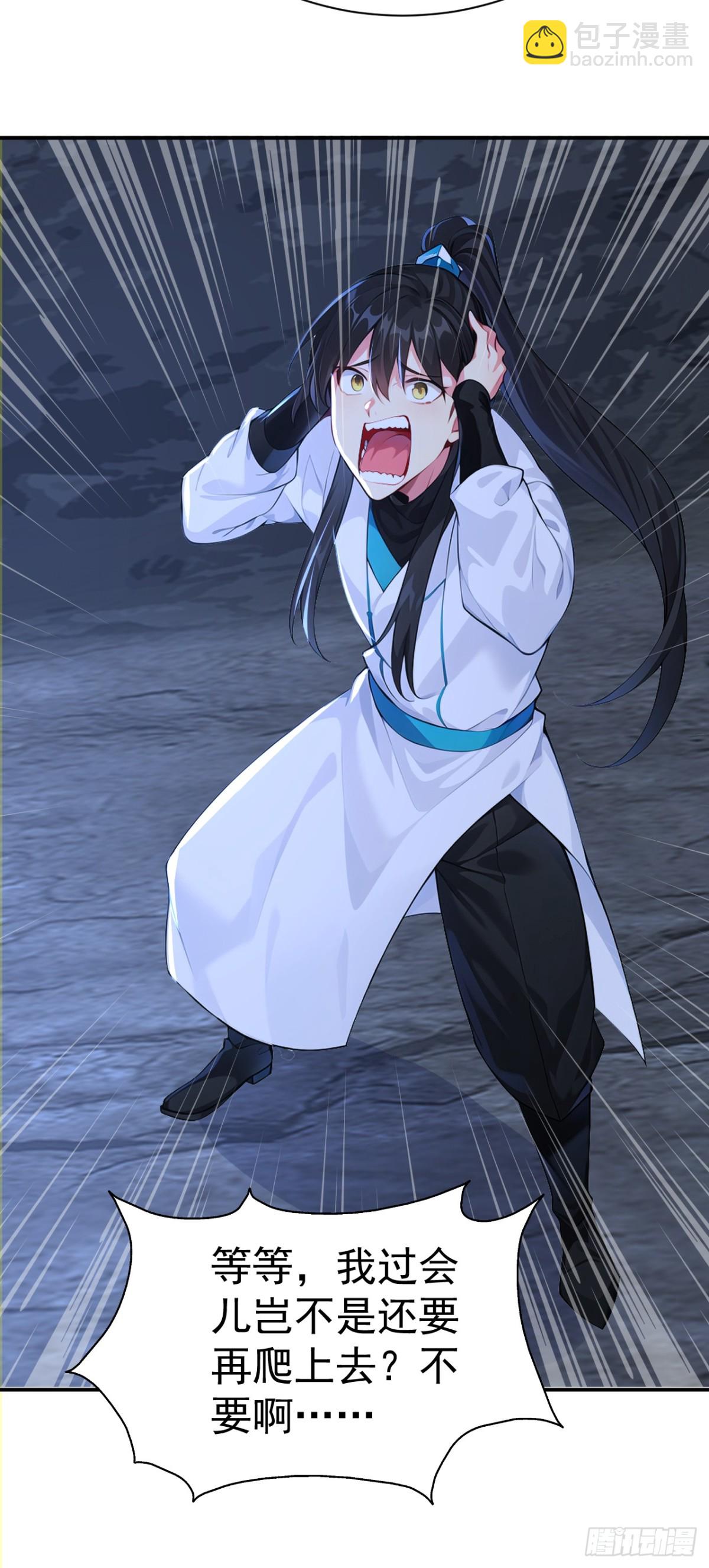 第98话 这可比滑雪刺激多了！-第101话