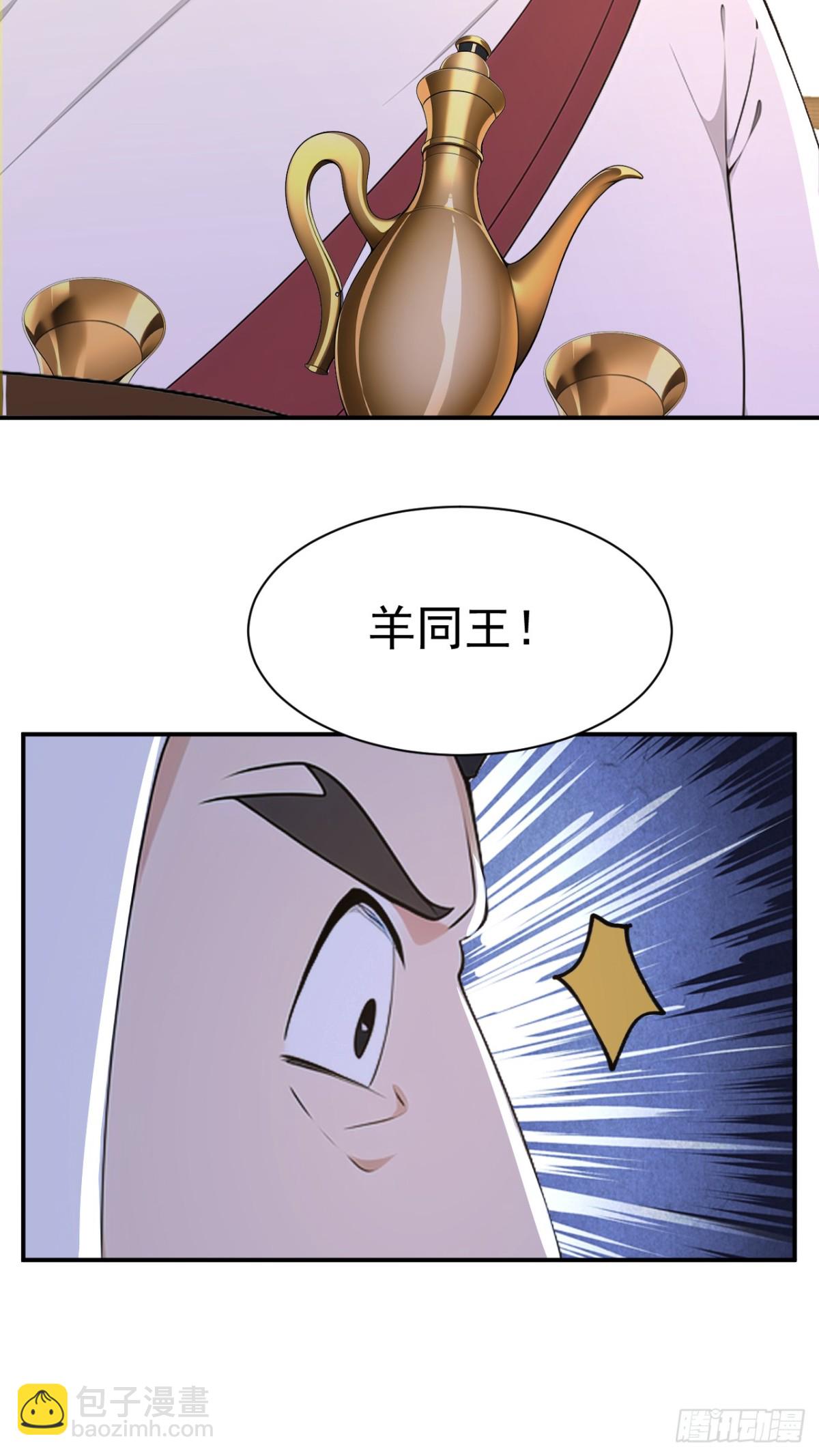 第98话 这可比滑雪刺激多了！-第101话