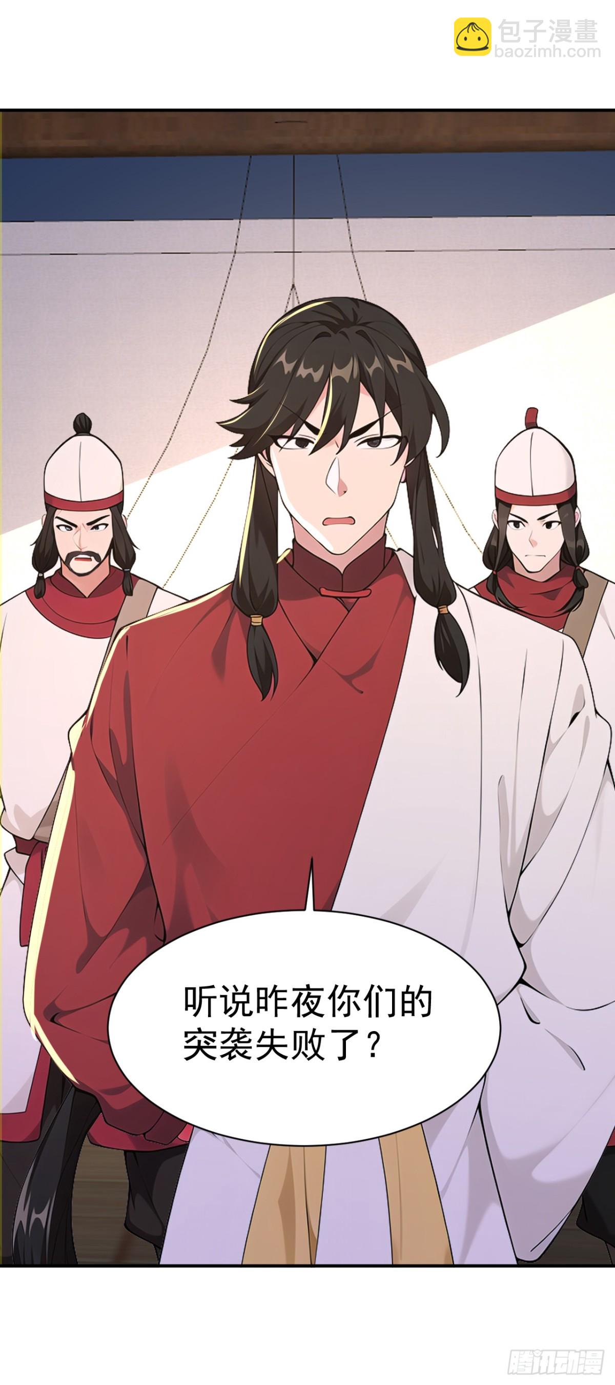 第98话 这可比滑雪刺激多了！-第101话