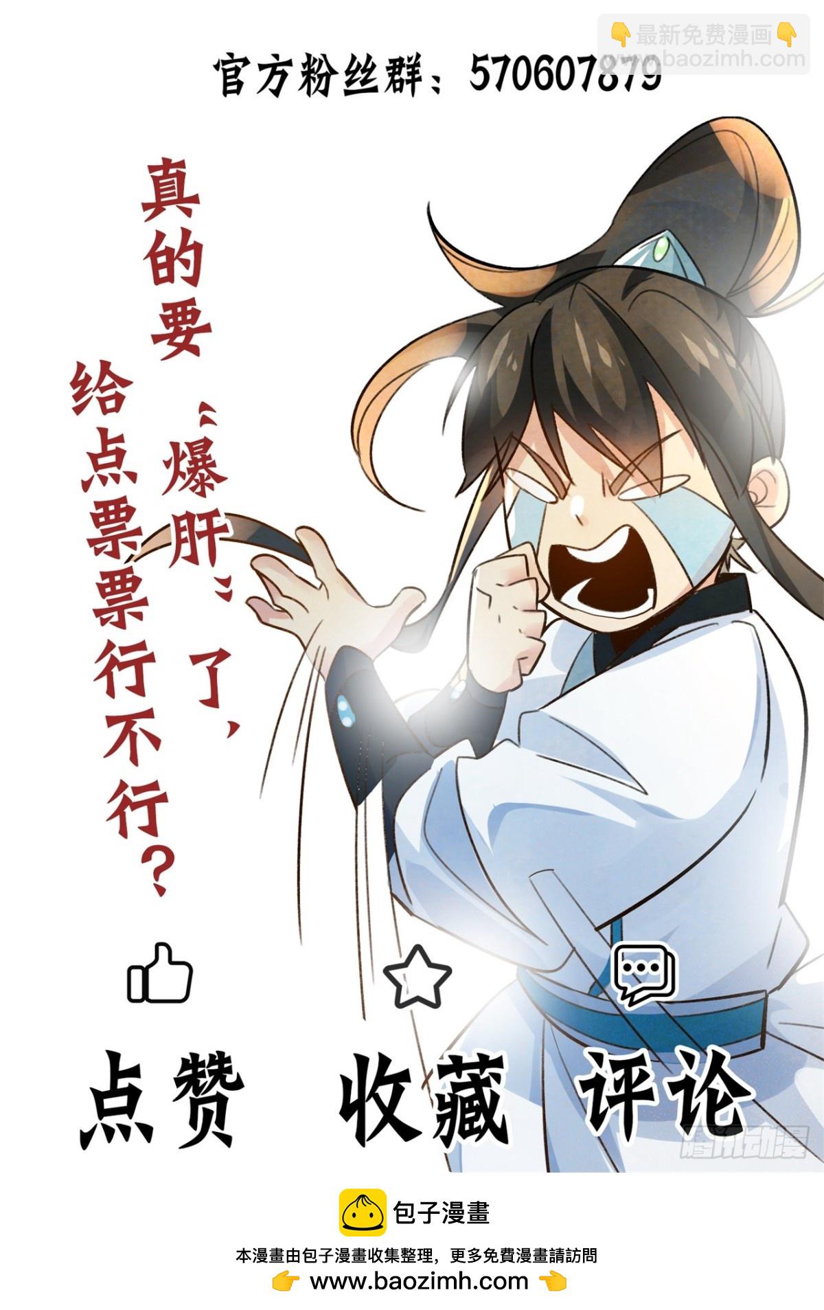 第98话 这可比滑雪刺激多了！-第101话