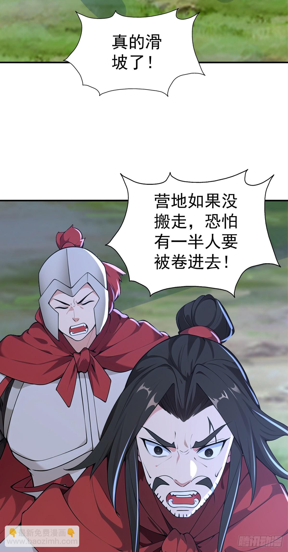 第98话 这可比滑雪刺激多了！-第101话