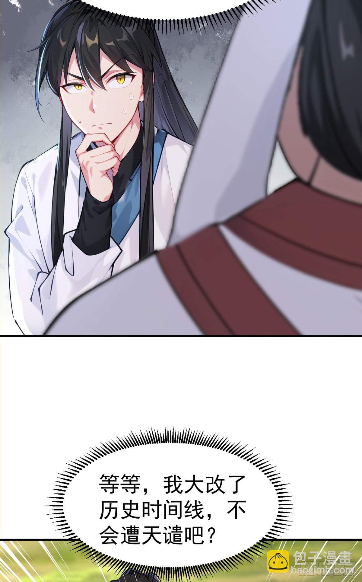 第100话 还是喜欢你桀骜不驯(1/2)-第103话