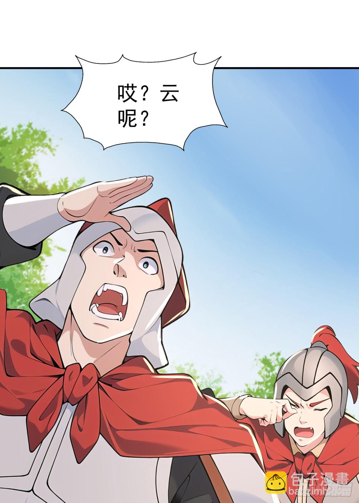 第100话 还是喜欢你桀骜不驯(1/2)-第103话