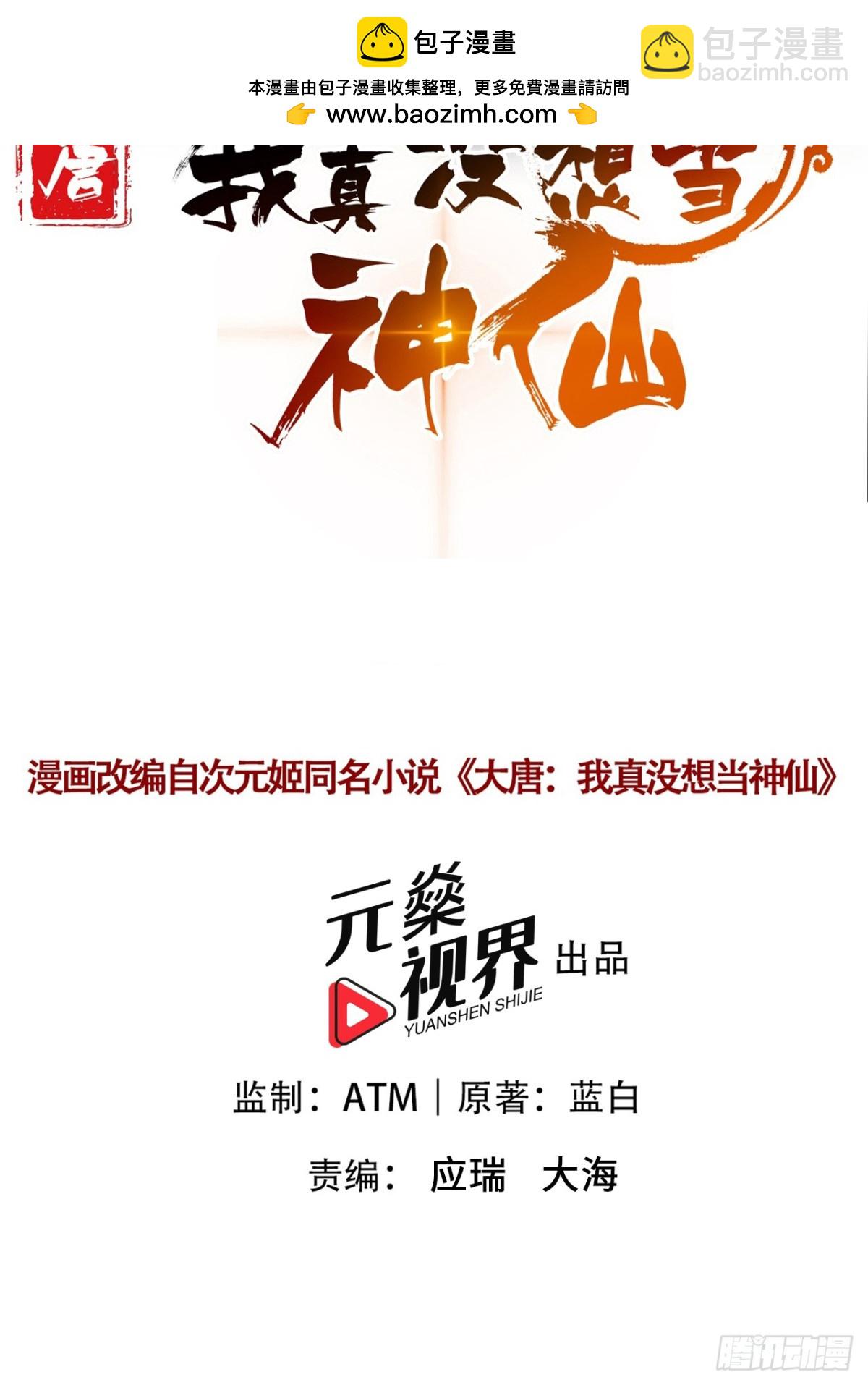 第100话 还是喜欢你桀骜不驯(1/2)-第103话