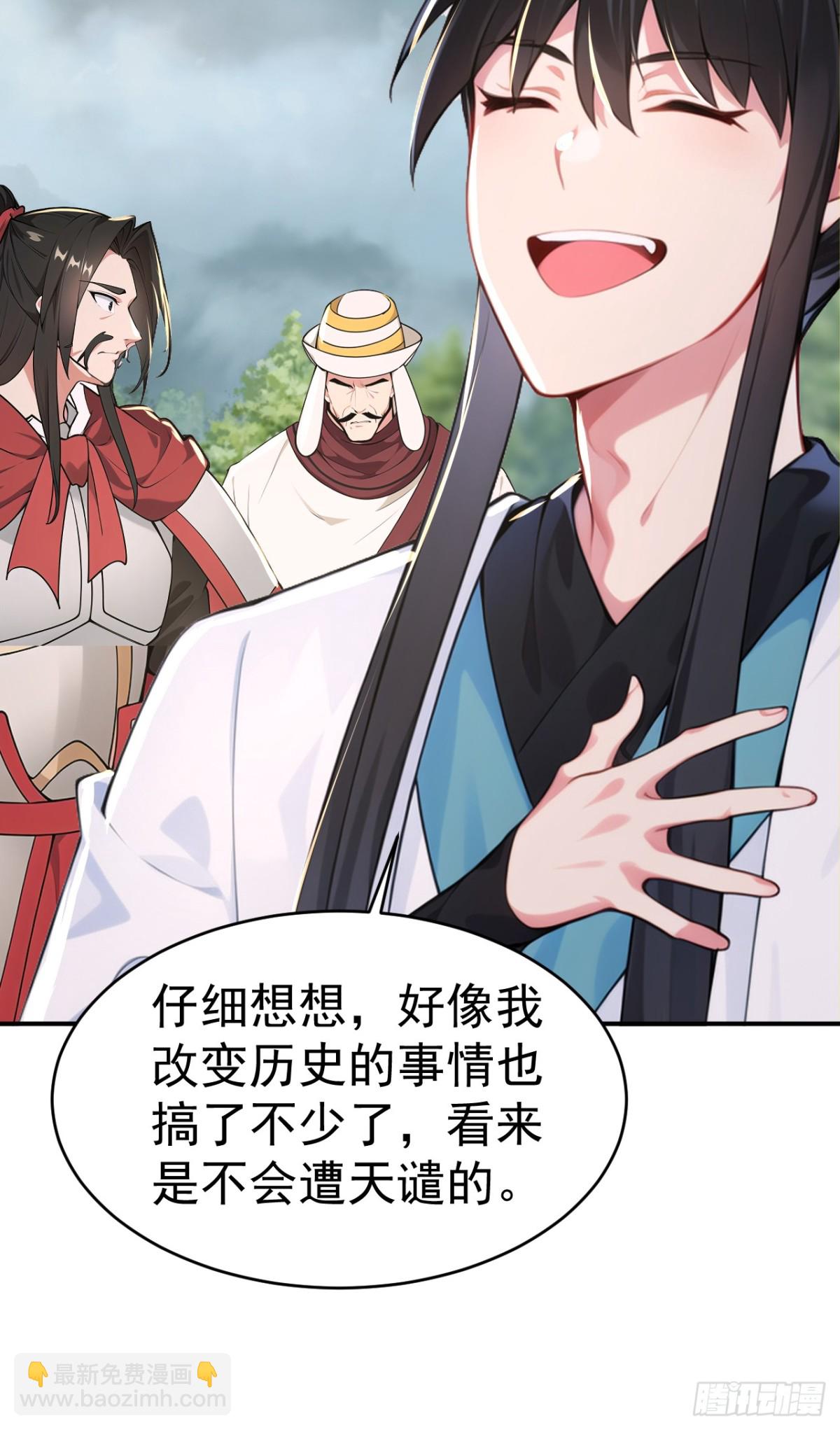 第100话 还是喜欢你桀骜不驯(1/2)-第103话