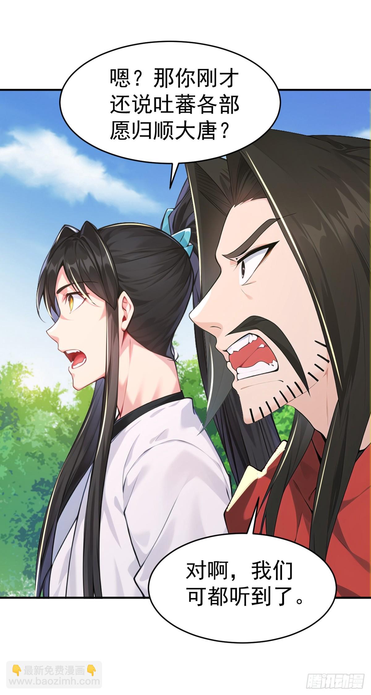 第100话 还是喜欢你桀骜不驯(1/2)-第103话