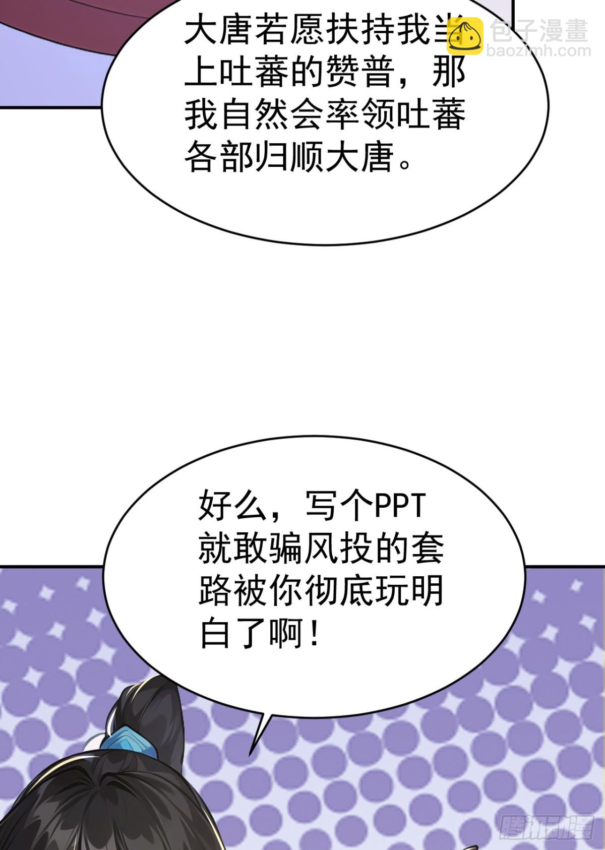 第100话 还是喜欢你桀骜不驯(1/2)-第103话