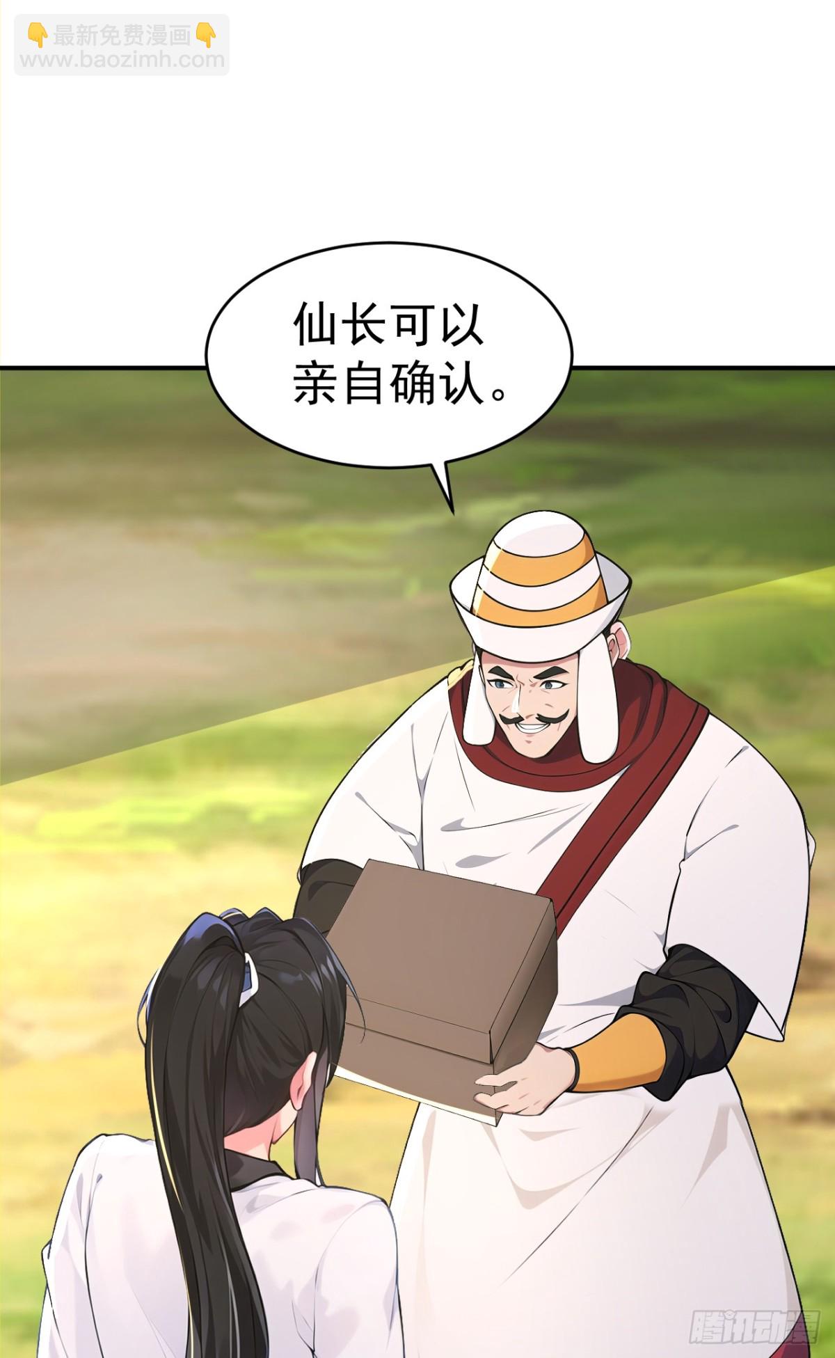 第100话 还是喜欢你桀骜不驯(1/2)-第103话