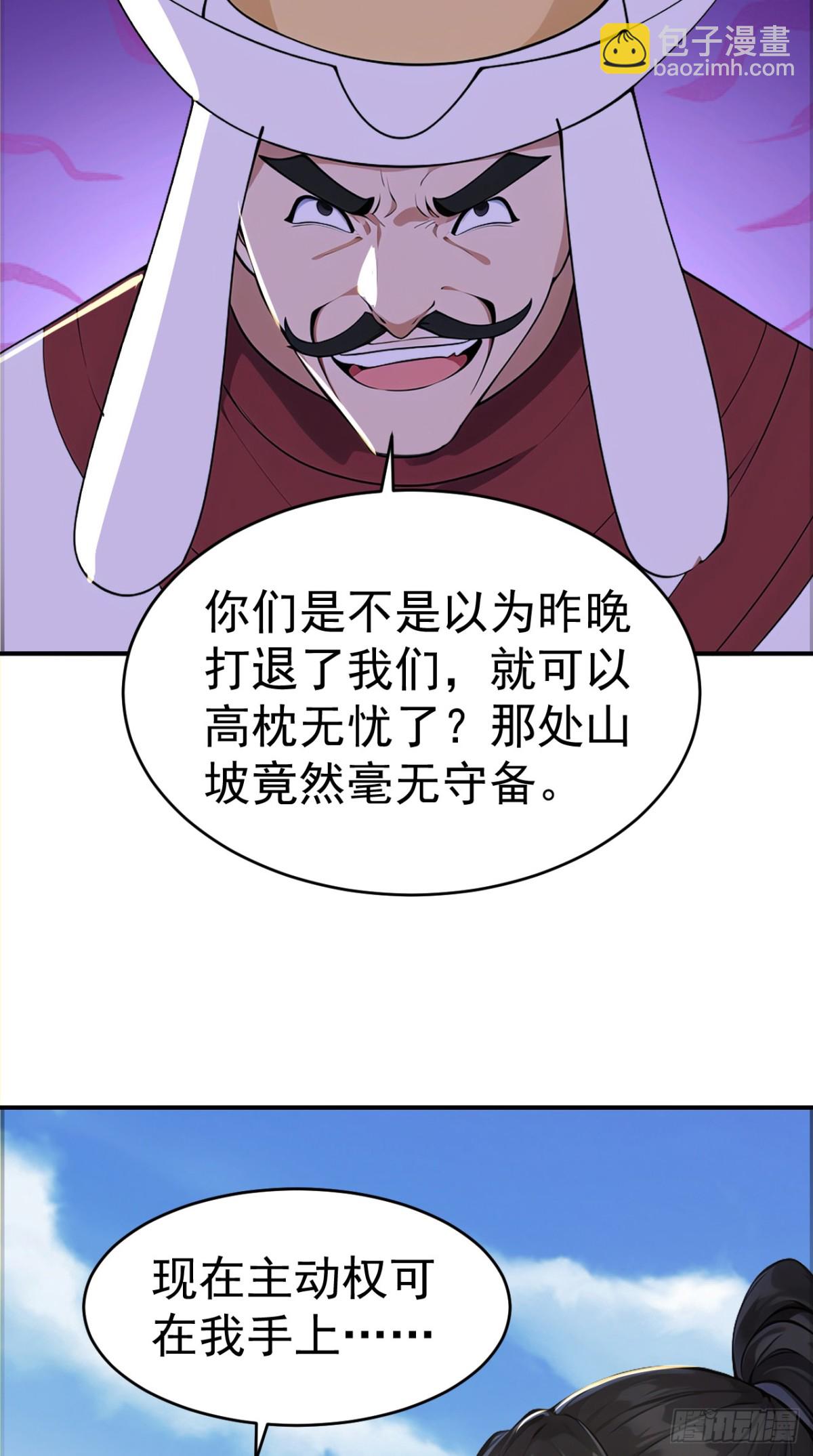 第100话 还是喜欢你桀骜不驯(1/2)-第103话