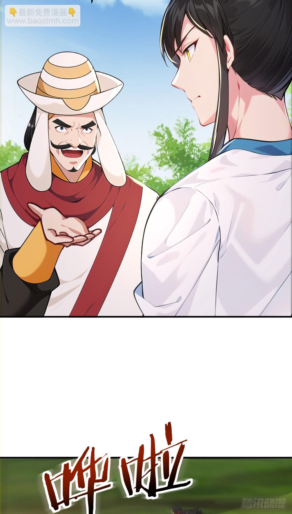 第100话 还是喜欢你桀骜不驯(1/2)-第103话