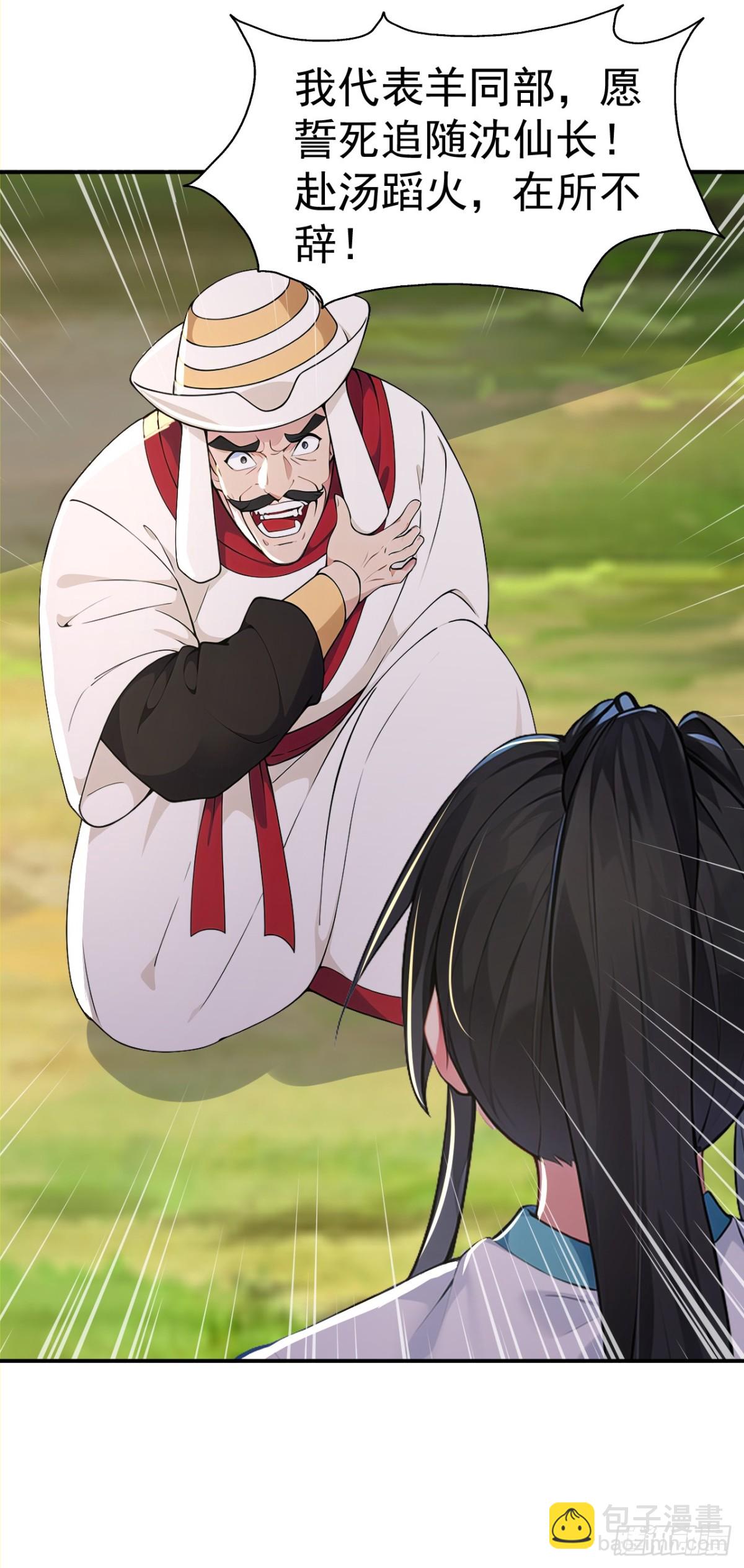 第100话 还是喜欢你桀骜不驯(1/2)-第103话