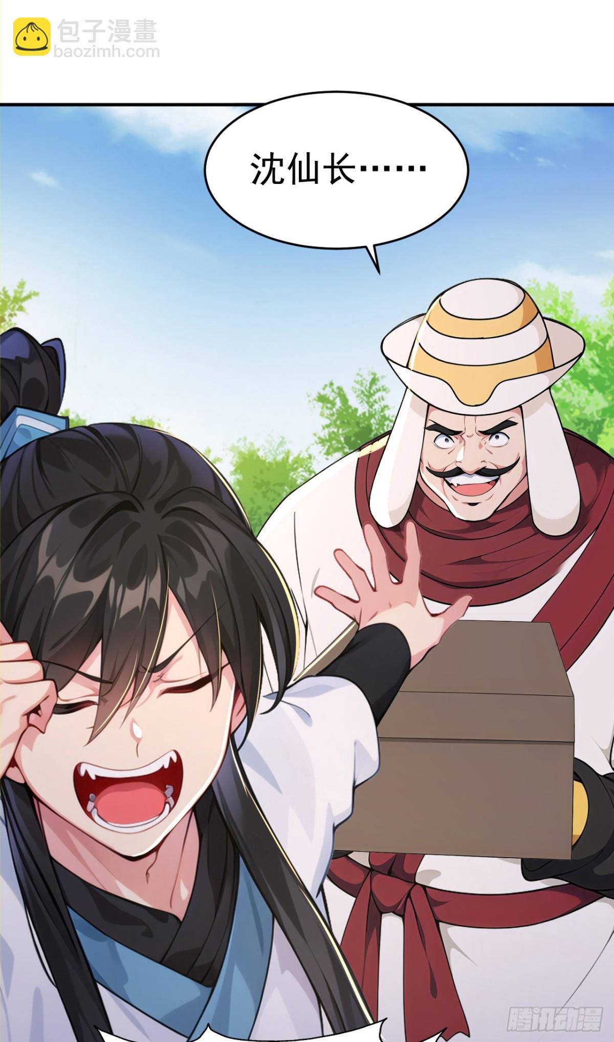 第100话 还是喜欢你桀骜不驯(1/2)-第103话