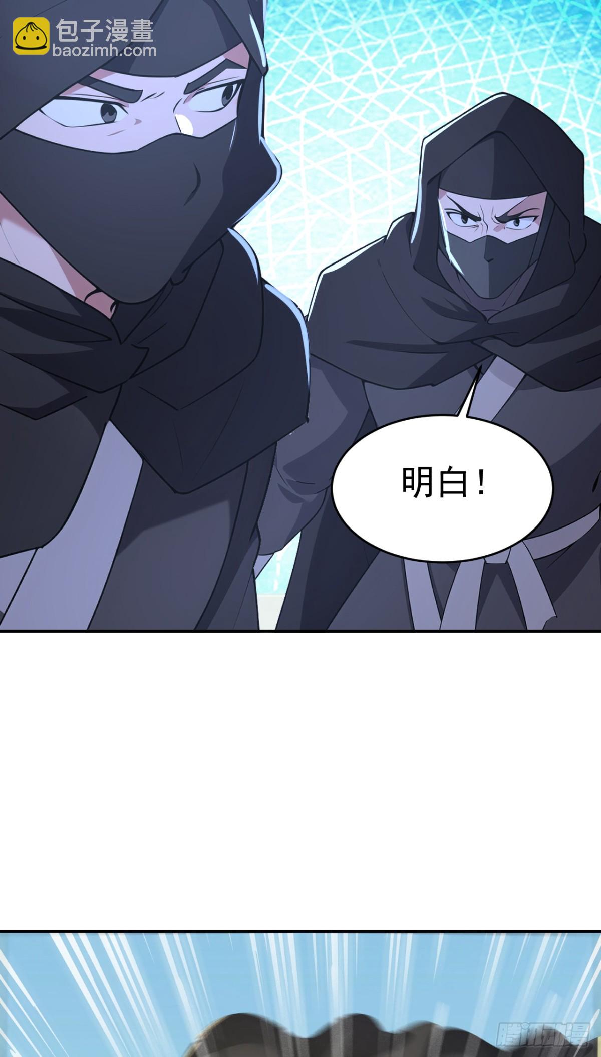 我真沒想當神仙 - 第102話 天威難測(1/2) - 8