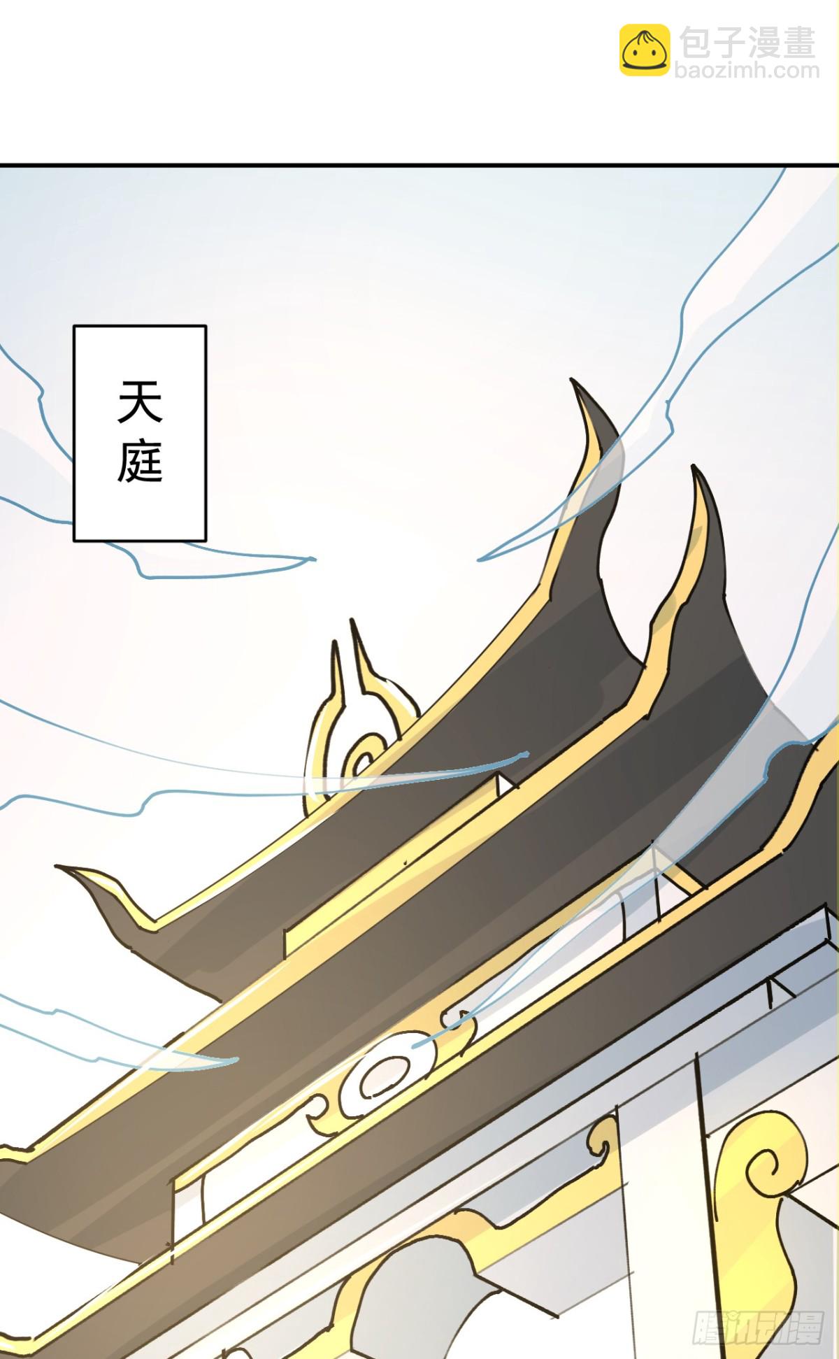 我真沒想當神仙 - 第102話 天威難測(1/2) - 3