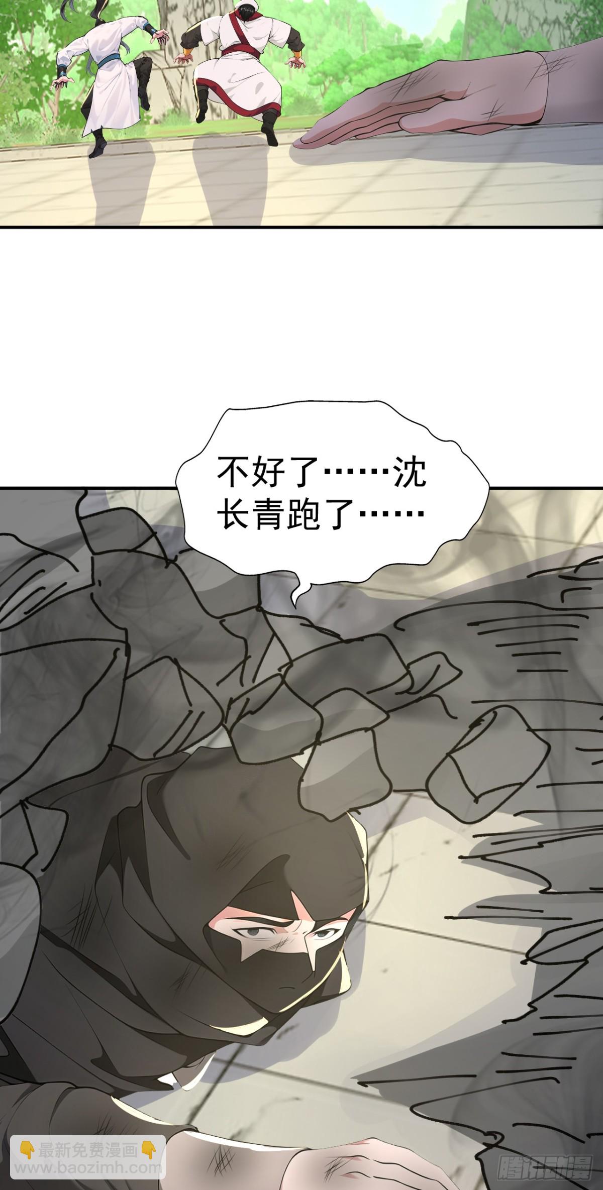 我真沒想當神仙 - 第102話 天威難測(1/2) - 2