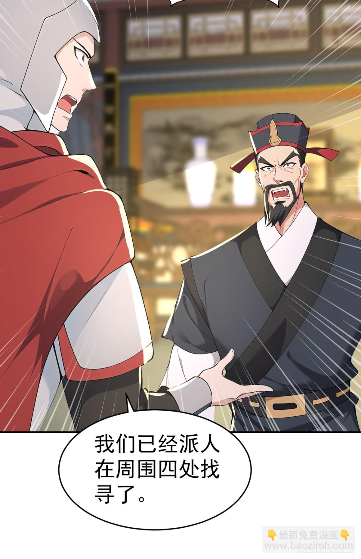我真沒想當神仙 - 第102話 天威難測(1/2) - 4