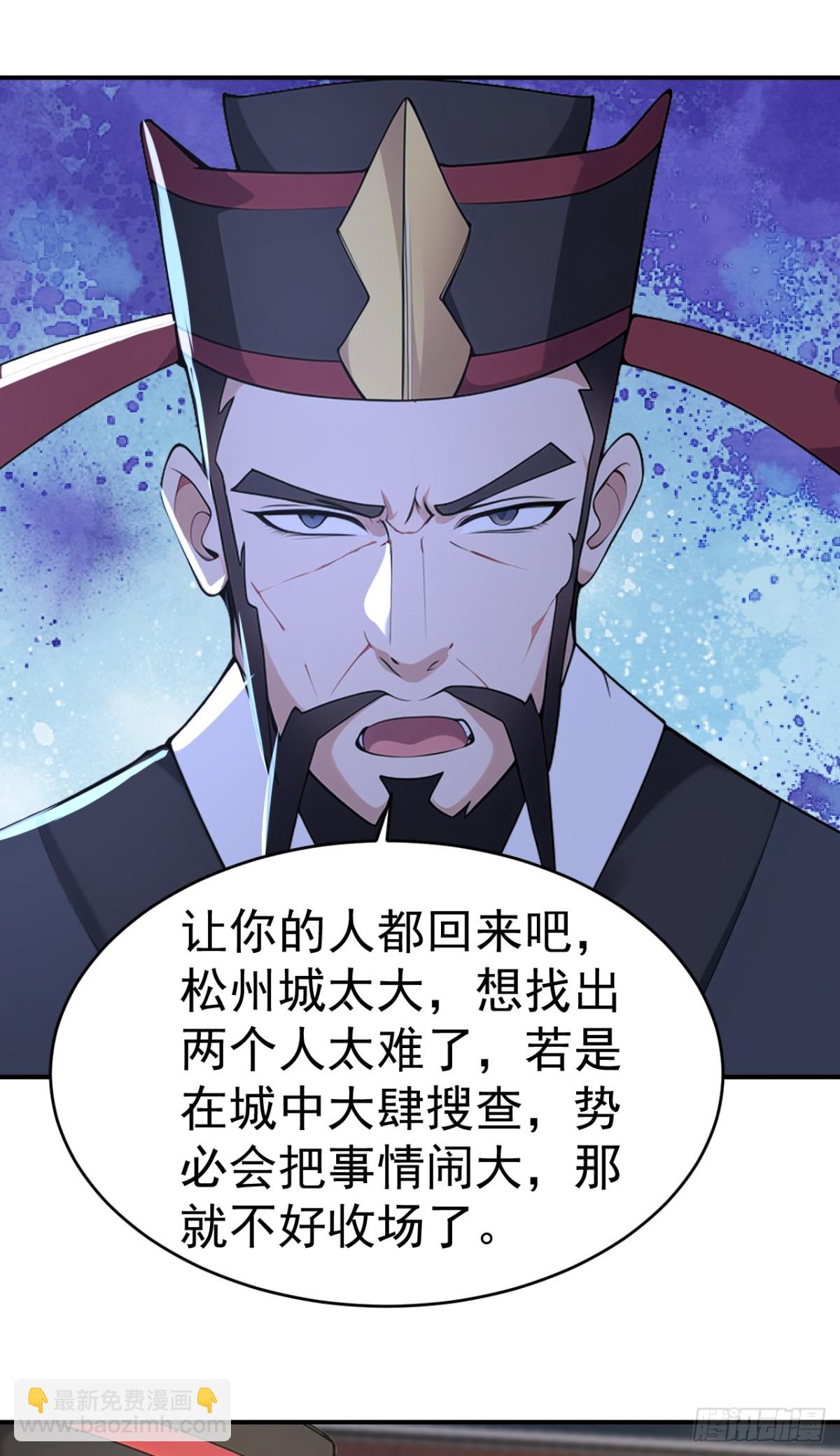 我真沒想當神仙 - 第102話 天威難測(1/2) - 5