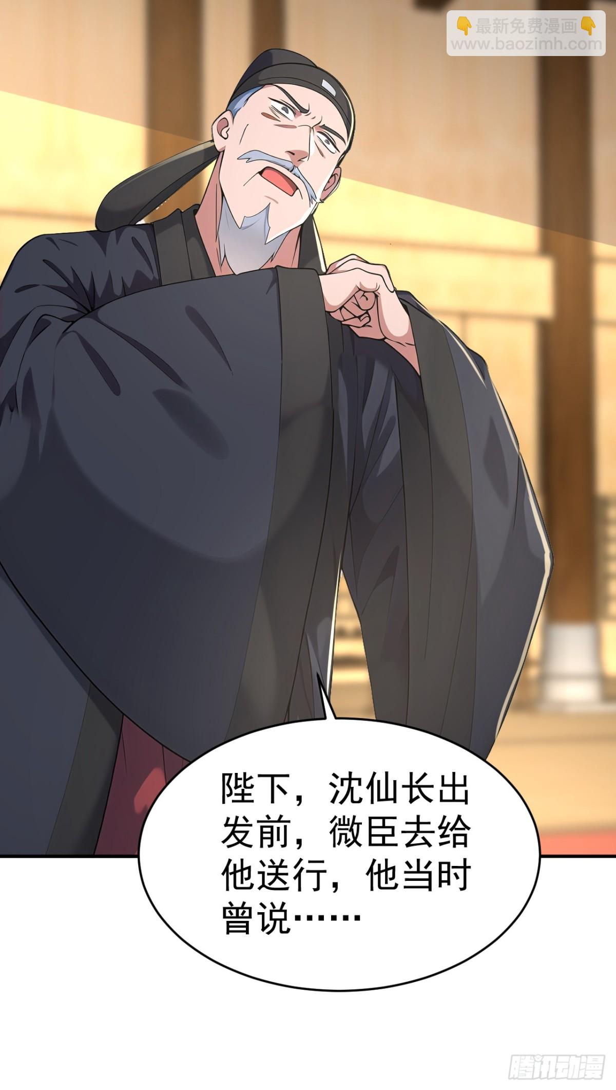 第104话 天机不可泄露(1/2)-第107话