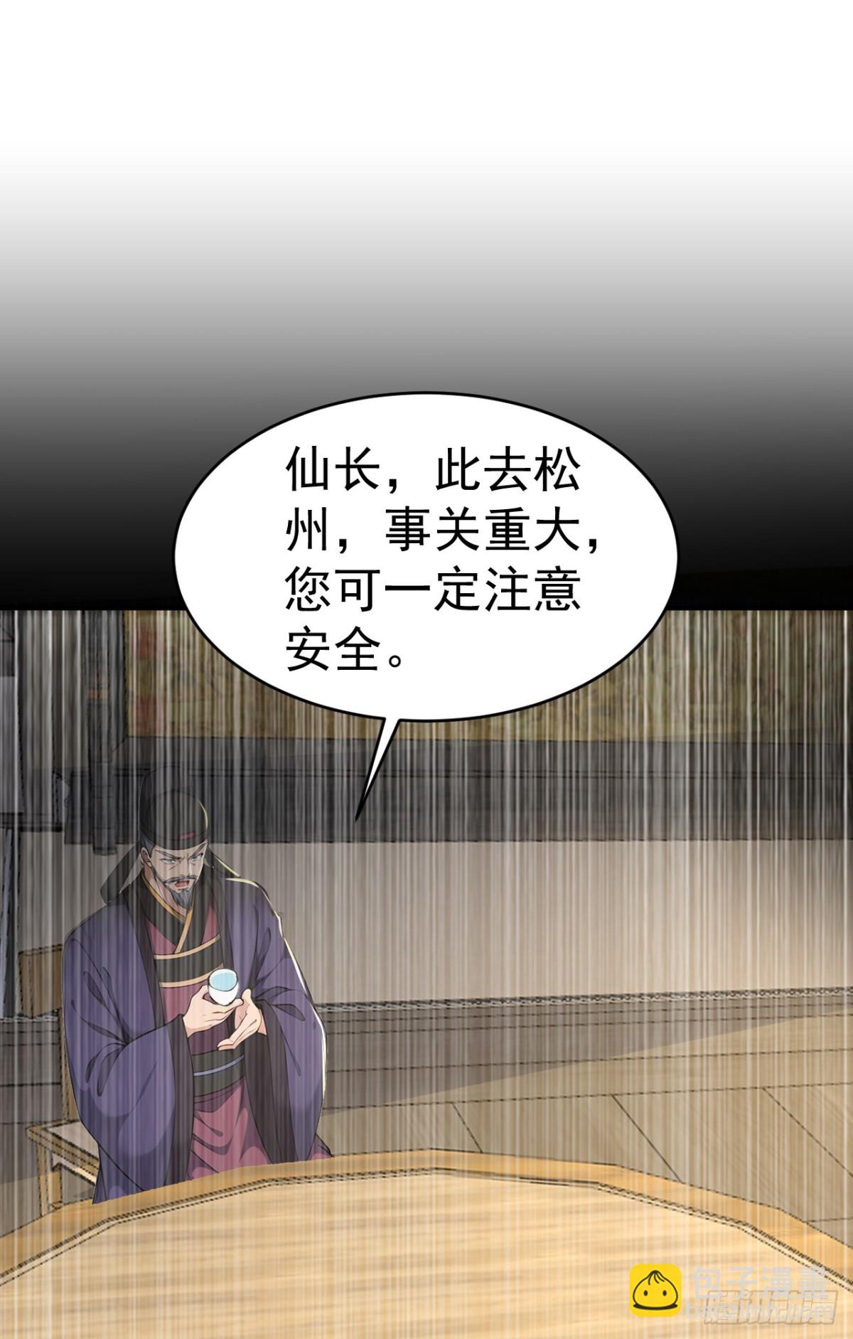 第104话 天机不可泄露(1/2)-第107话