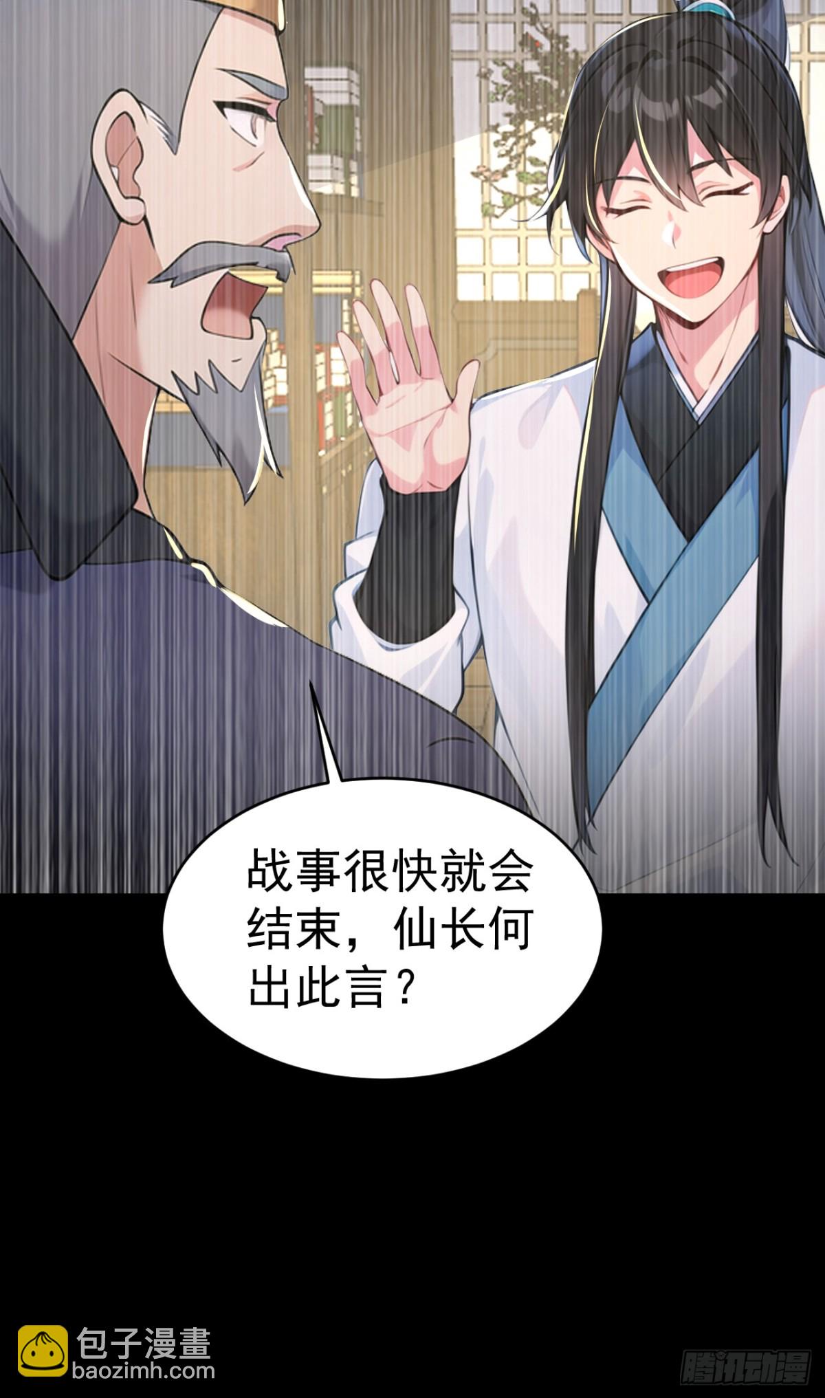 第104话 天机不可泄露(1/2)-第107话