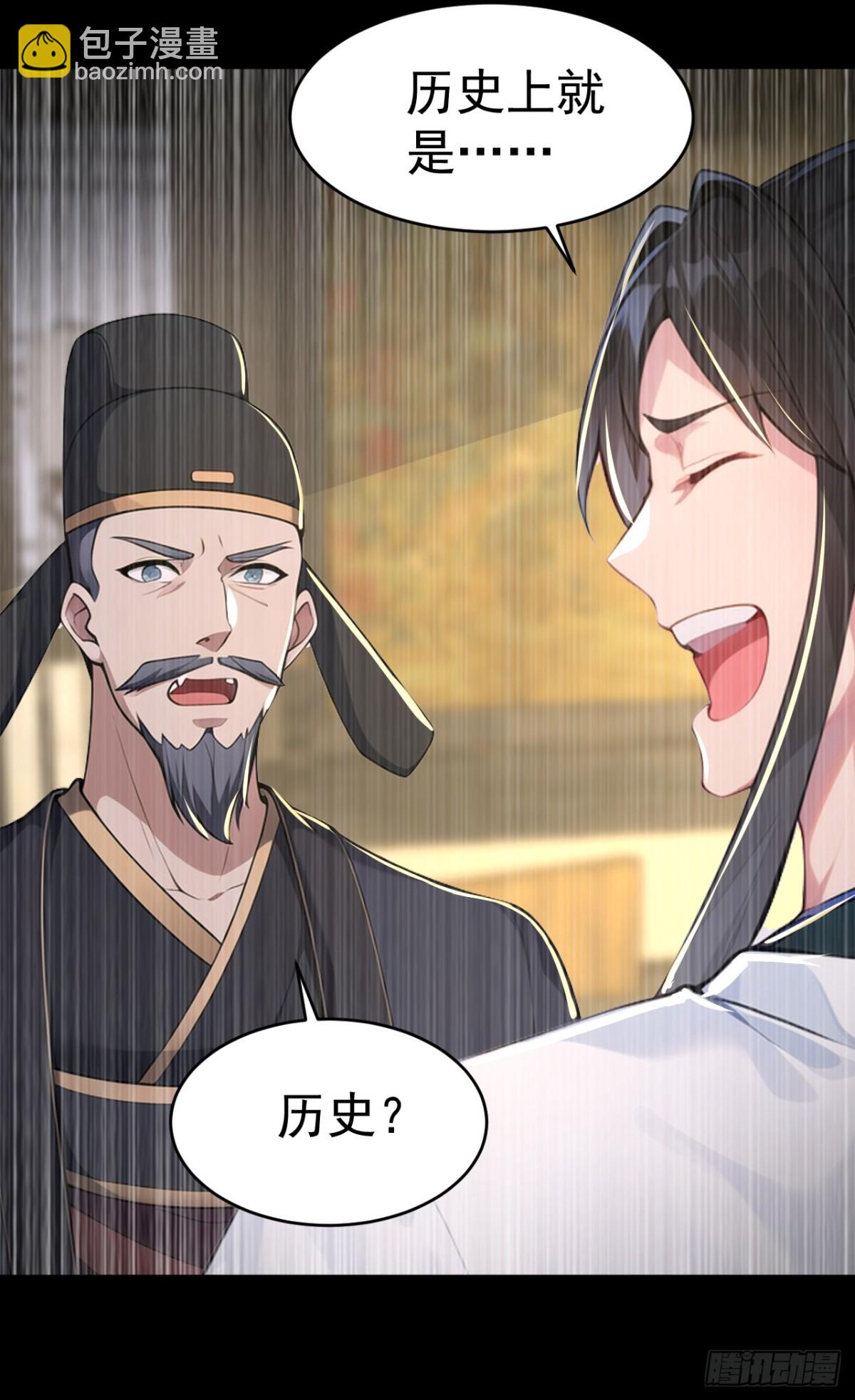 第104话 天机不可泄露(1/2)-第107话