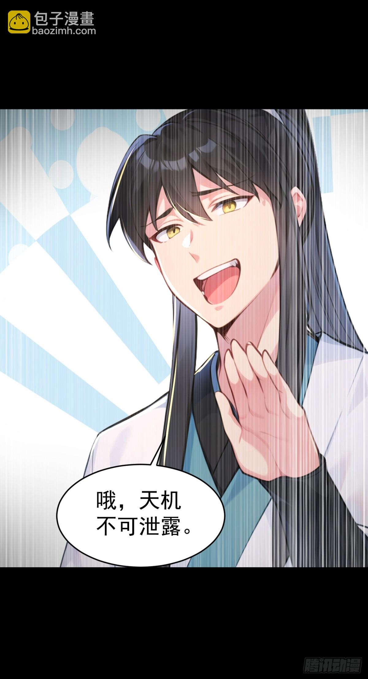 第104话 天机不可泄露(1/2)-第107话